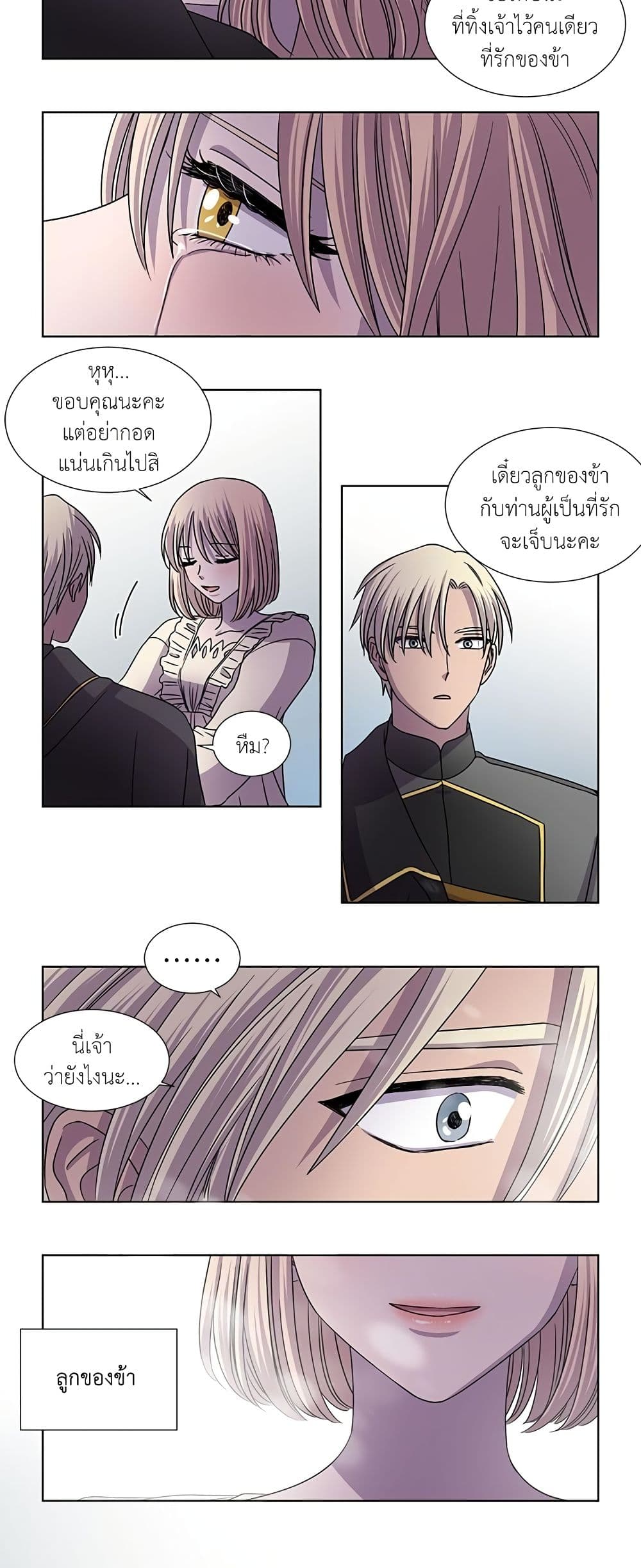 Light and Shadow page 14