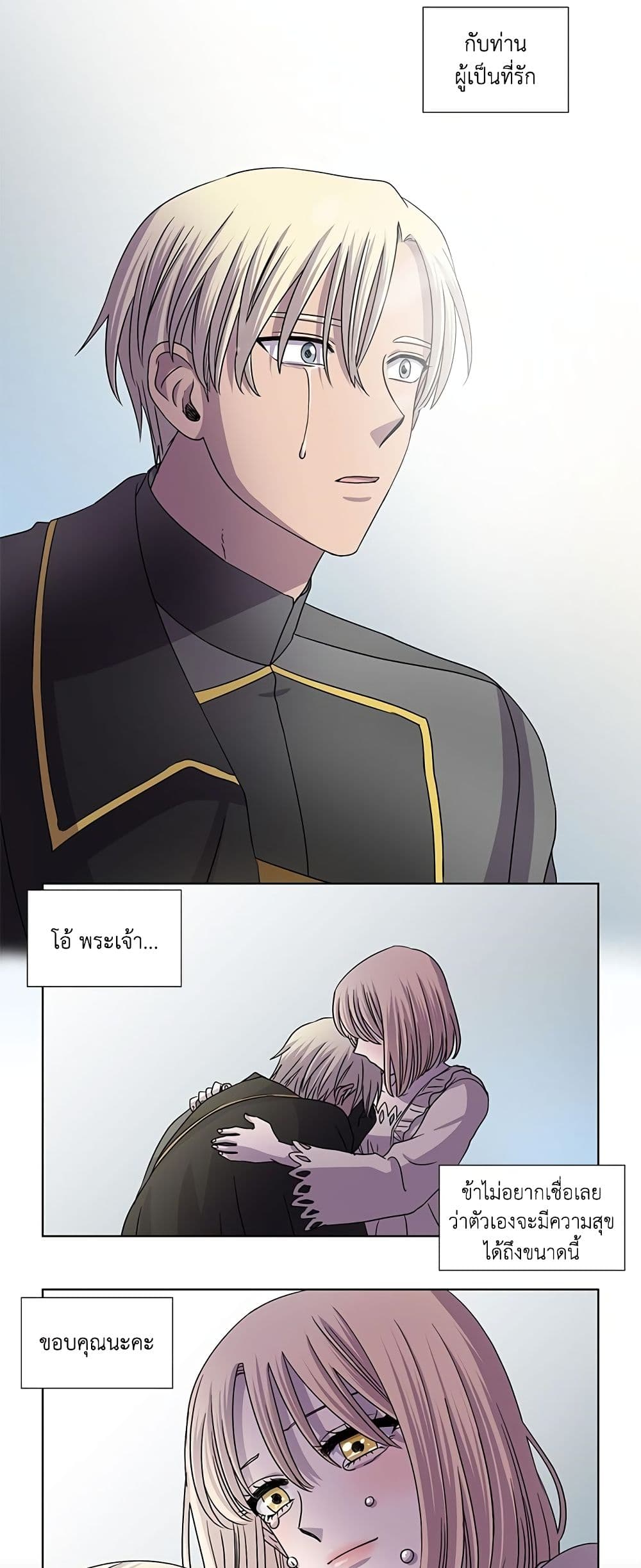 Light and Shadow page 15