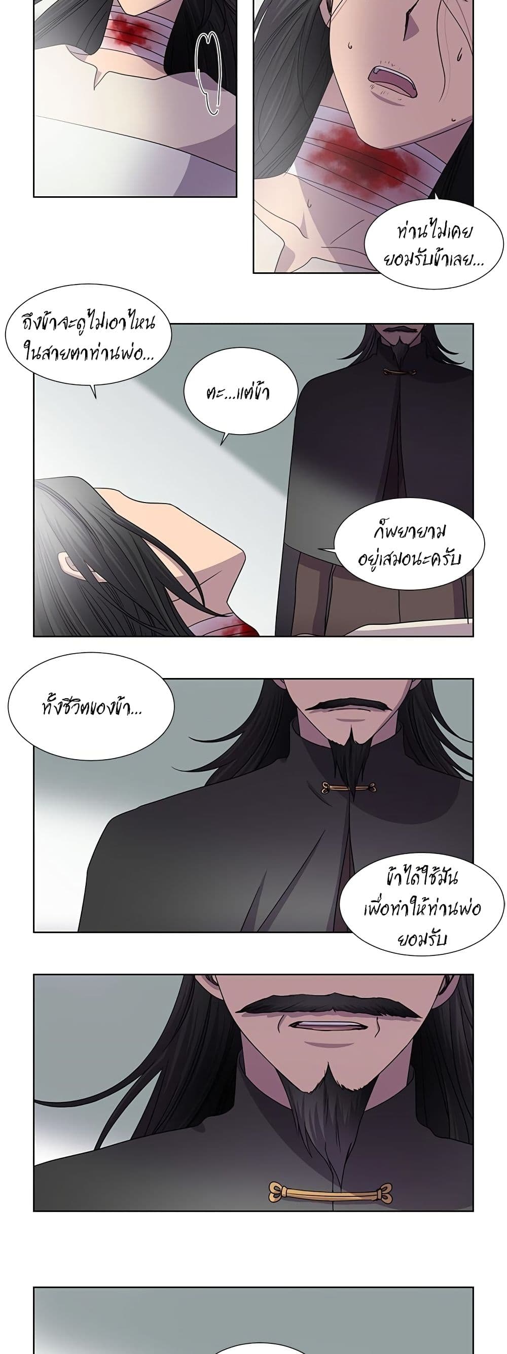 Light and Shadow page 3
