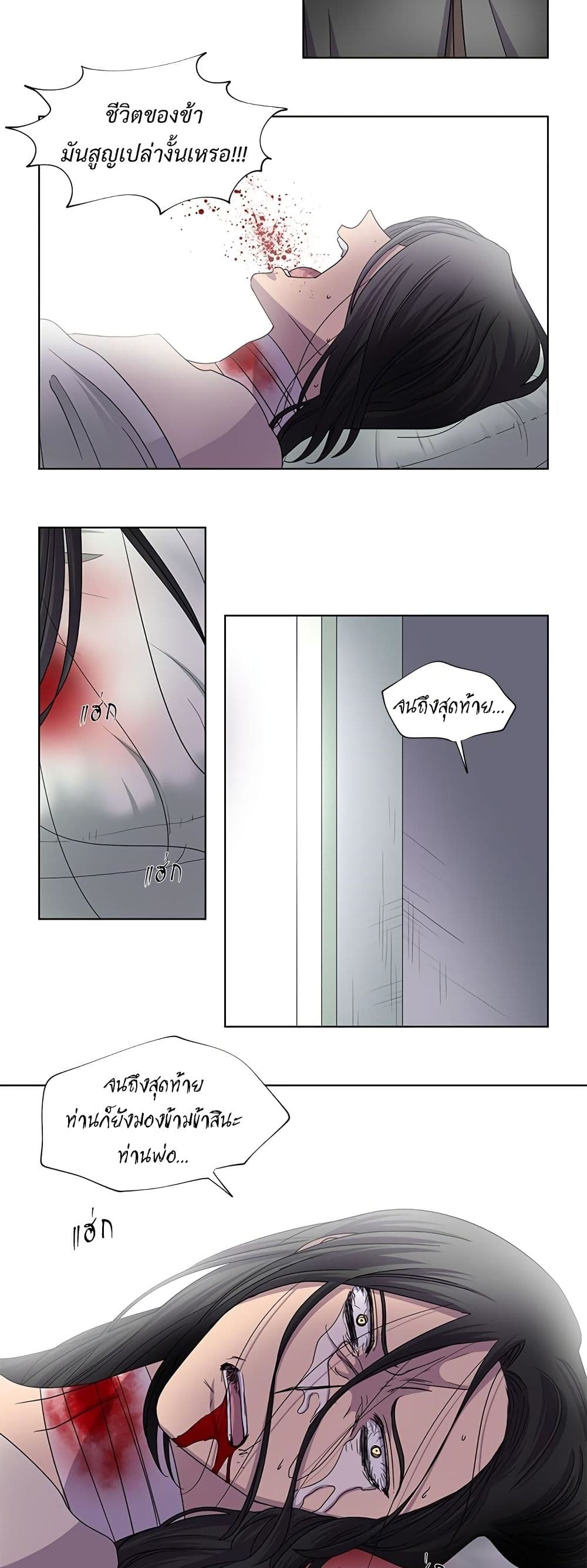 Light and Shadow page 5