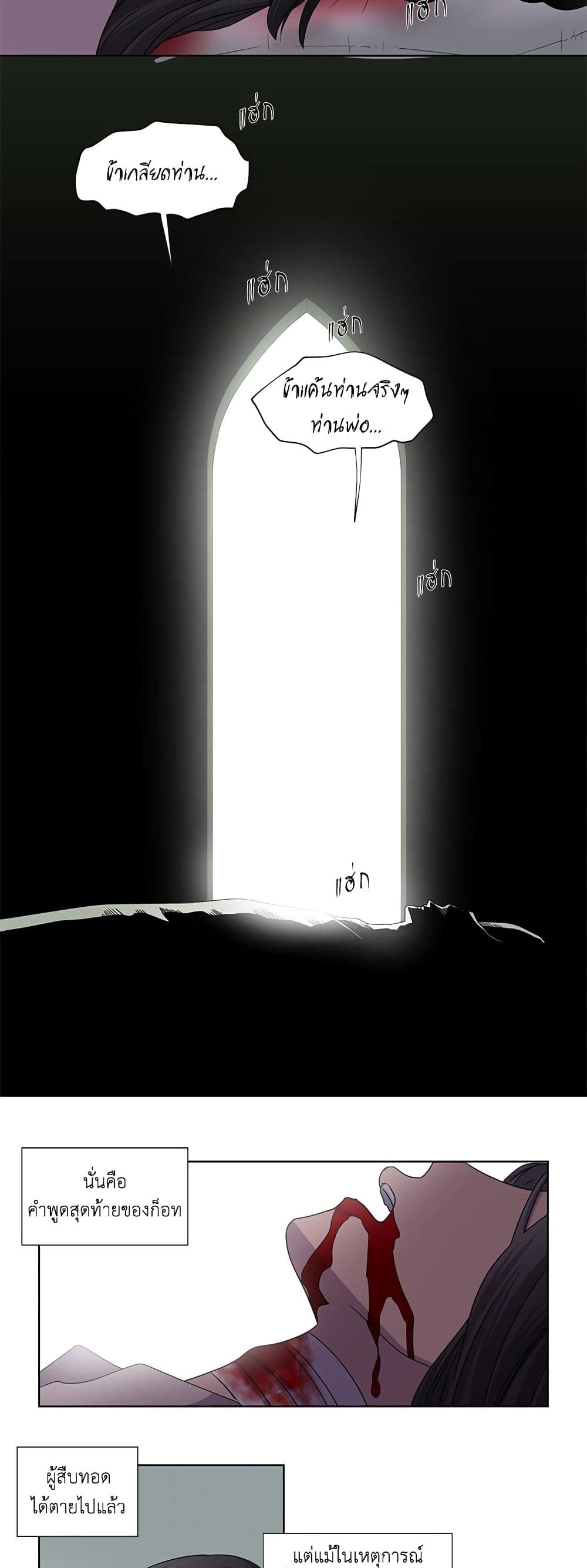 Light and Shadow page 6