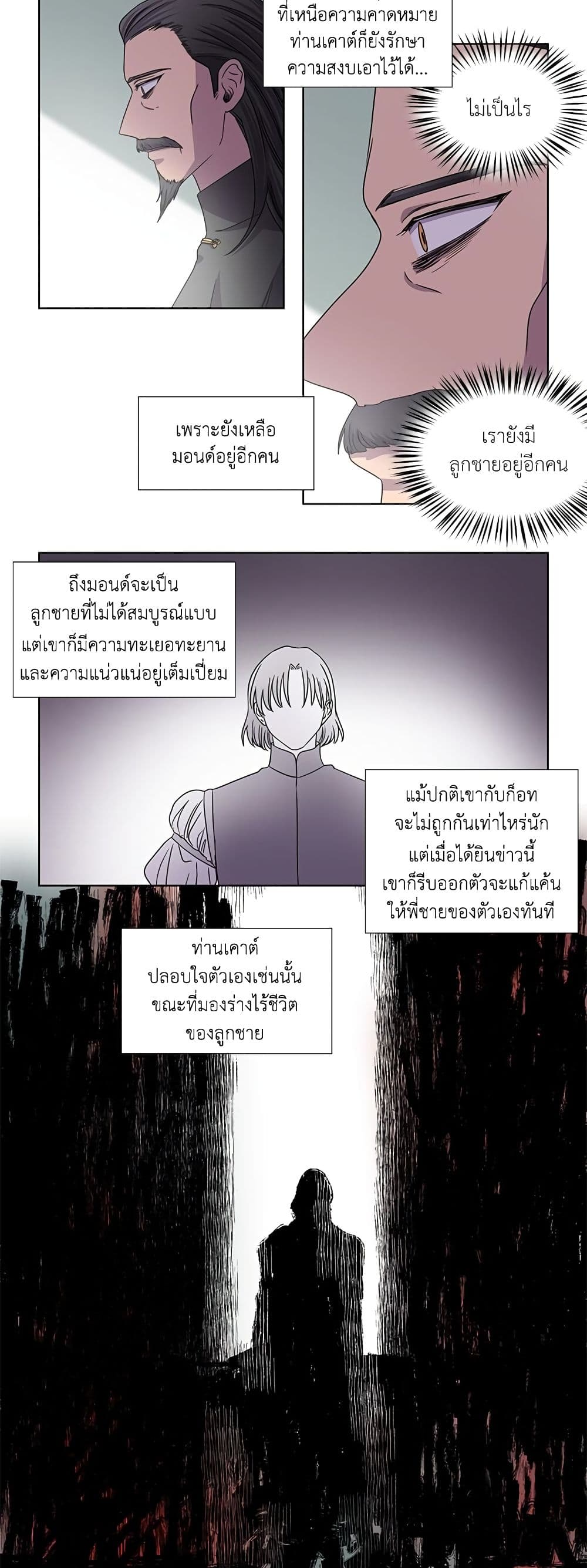Light and Shadow page 7