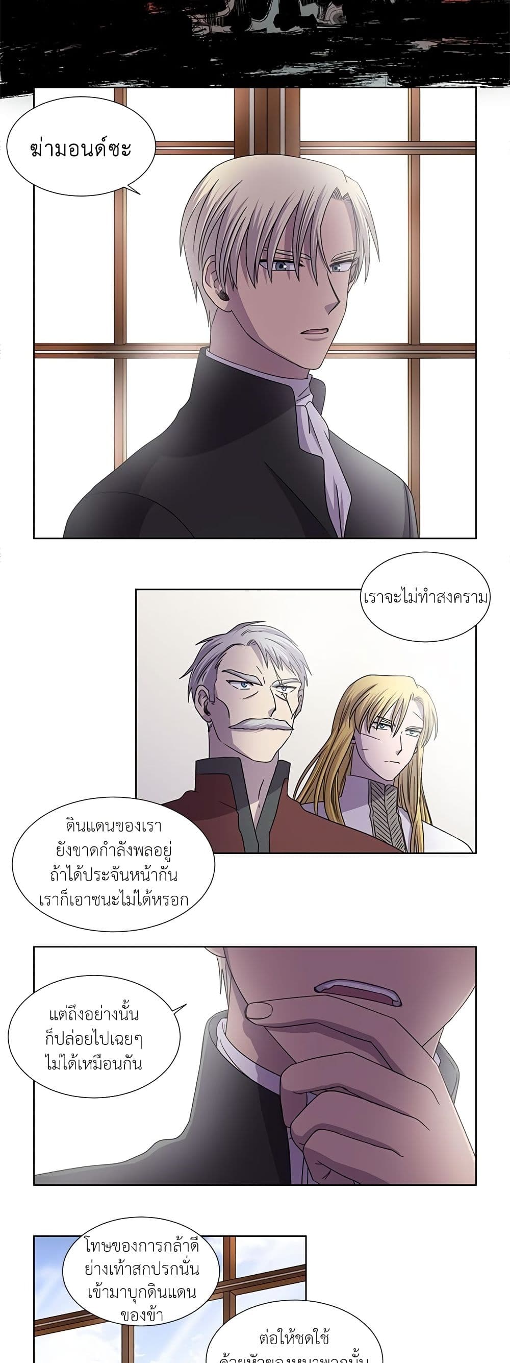 Light and Shadow page 8