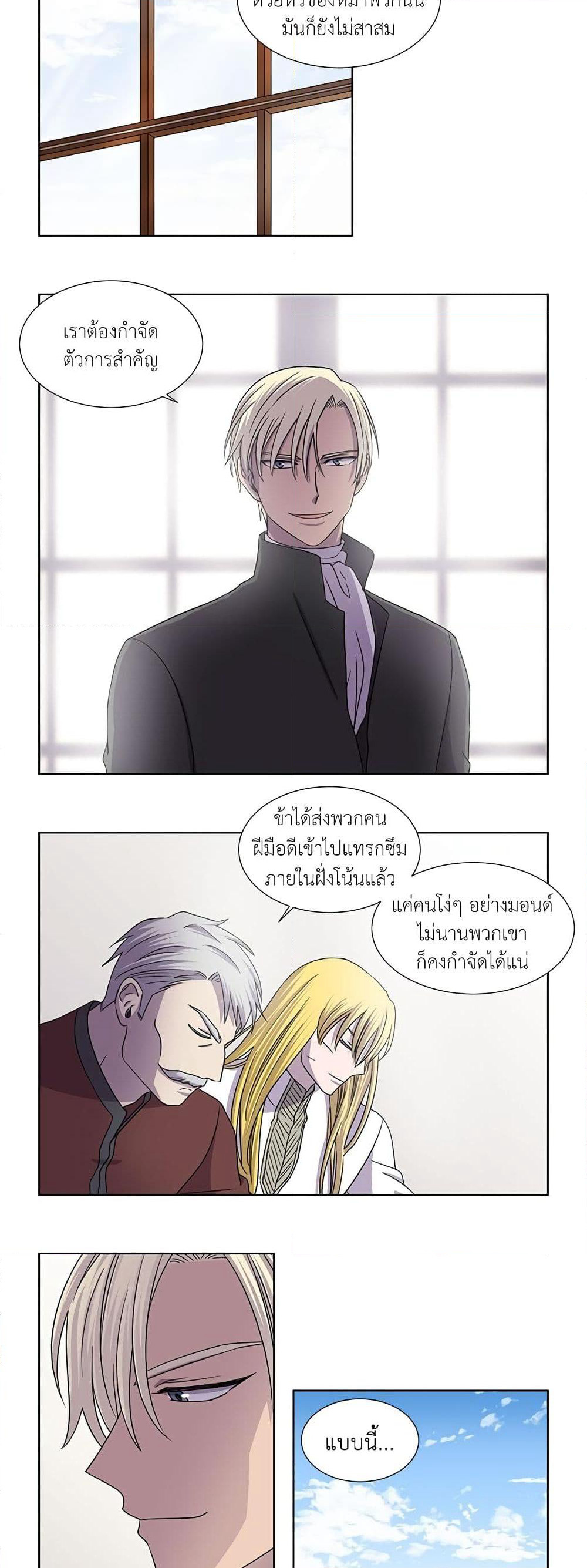 Light and Shadow page 9