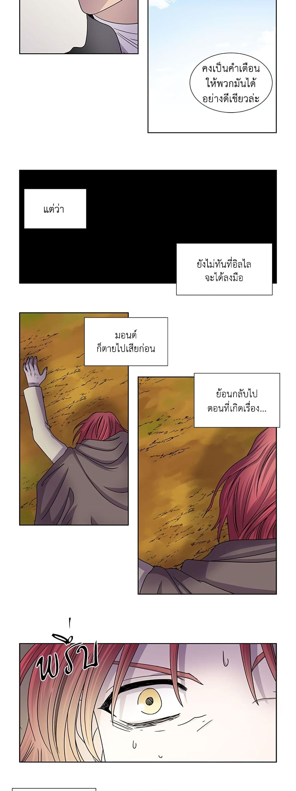 Light and Shadow page 10
