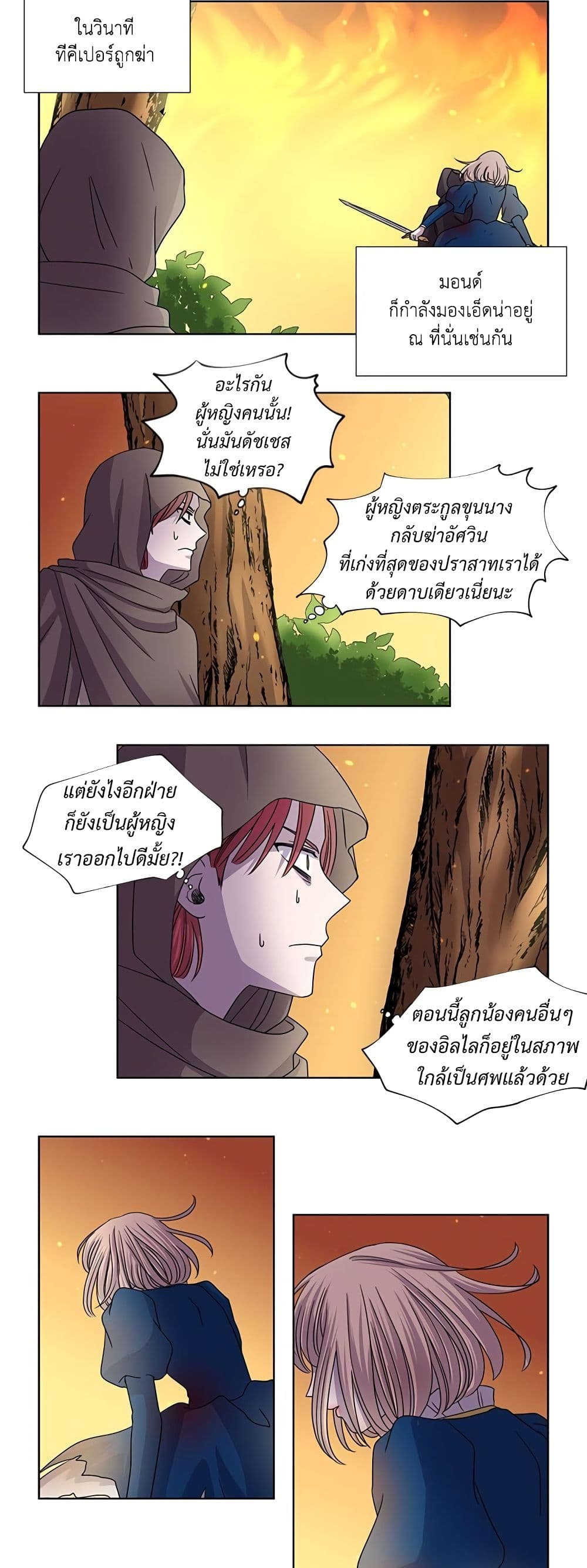 Light and Shadow page 11