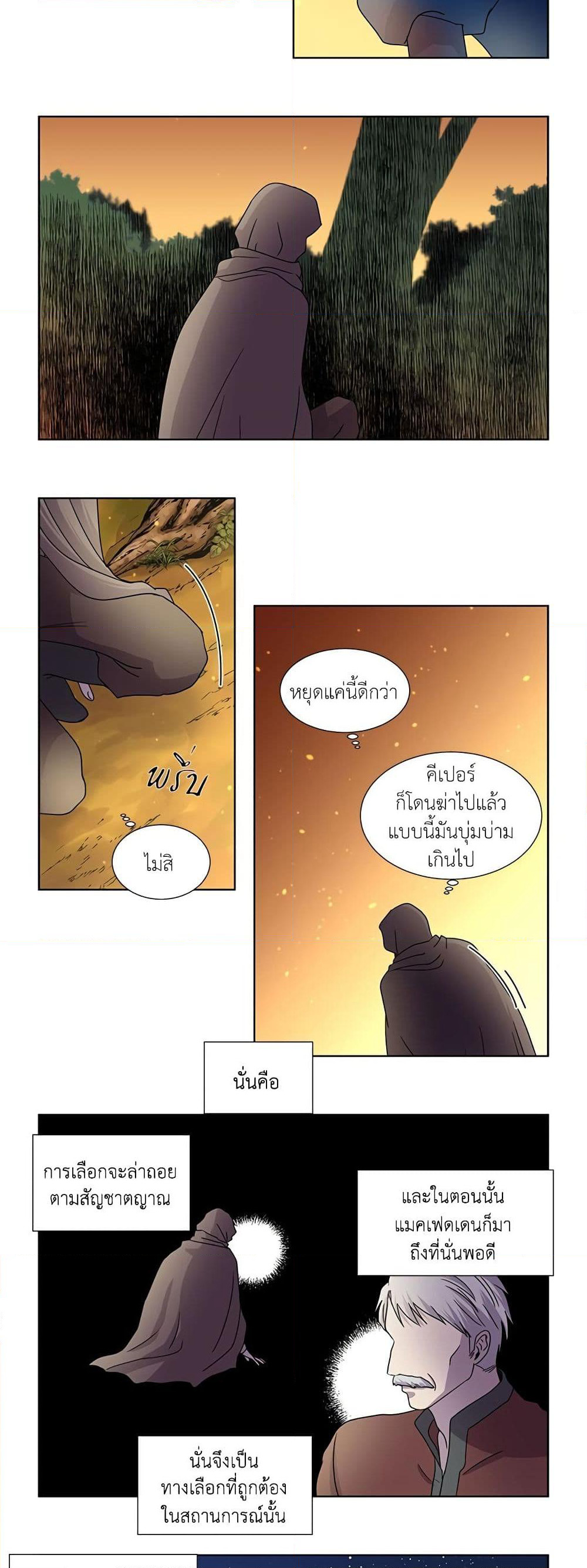 Light and Shadow page 12