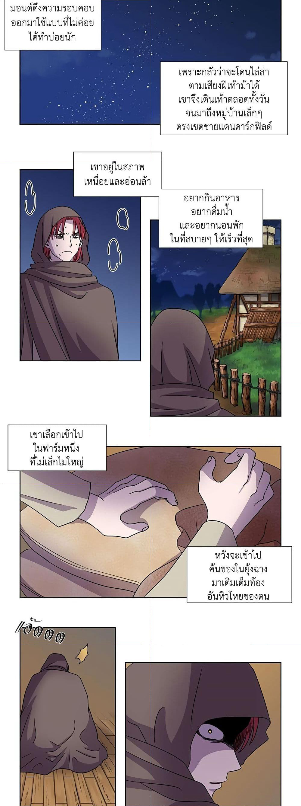 Light and Shadow page 13