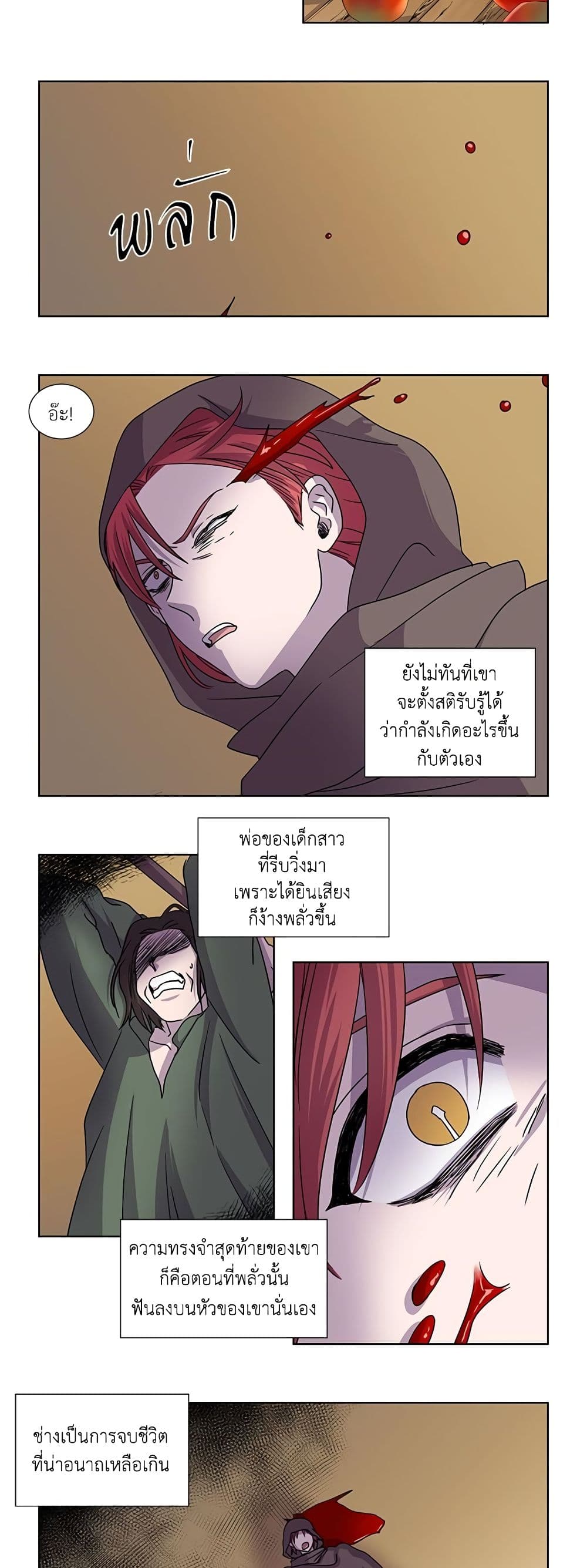 Light and Shadow page 15