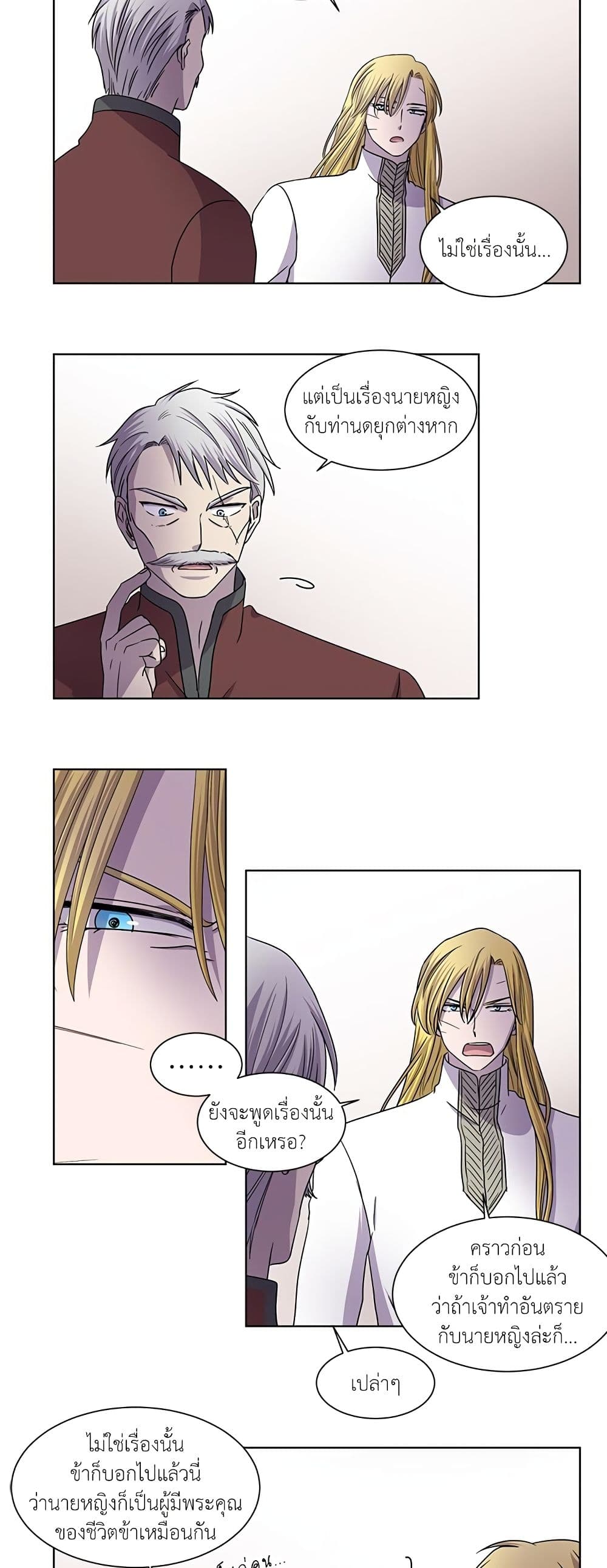 Light and Shadow page 3