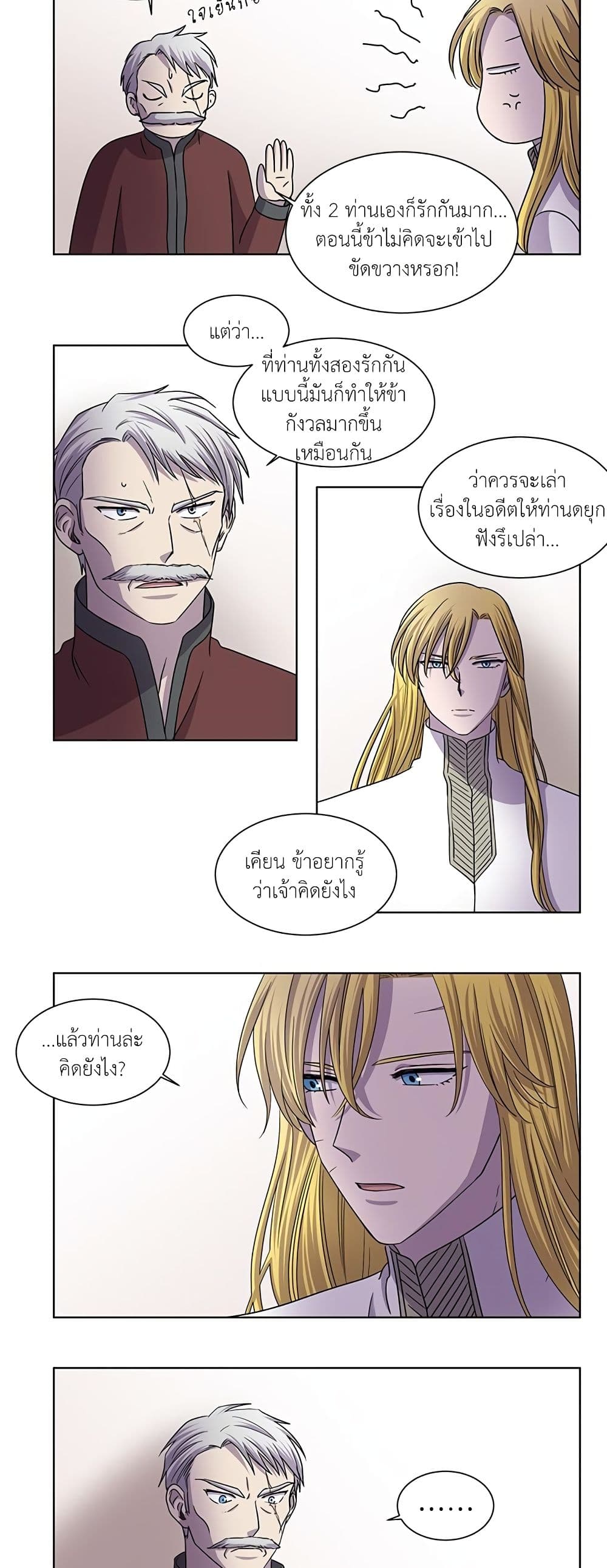 Light and Shadow page 4