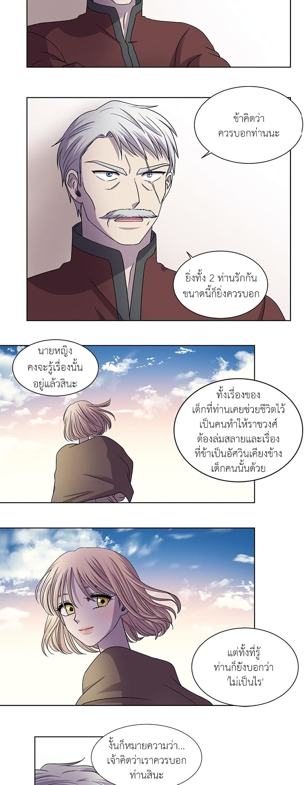 Light and Shadow page 5