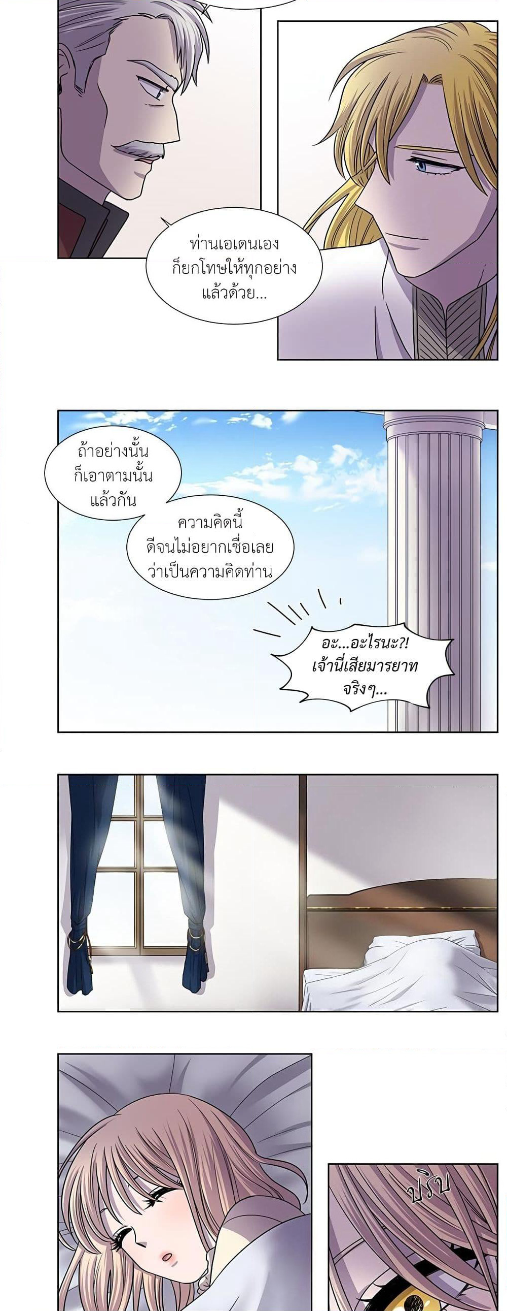 Light and Shadow page 6