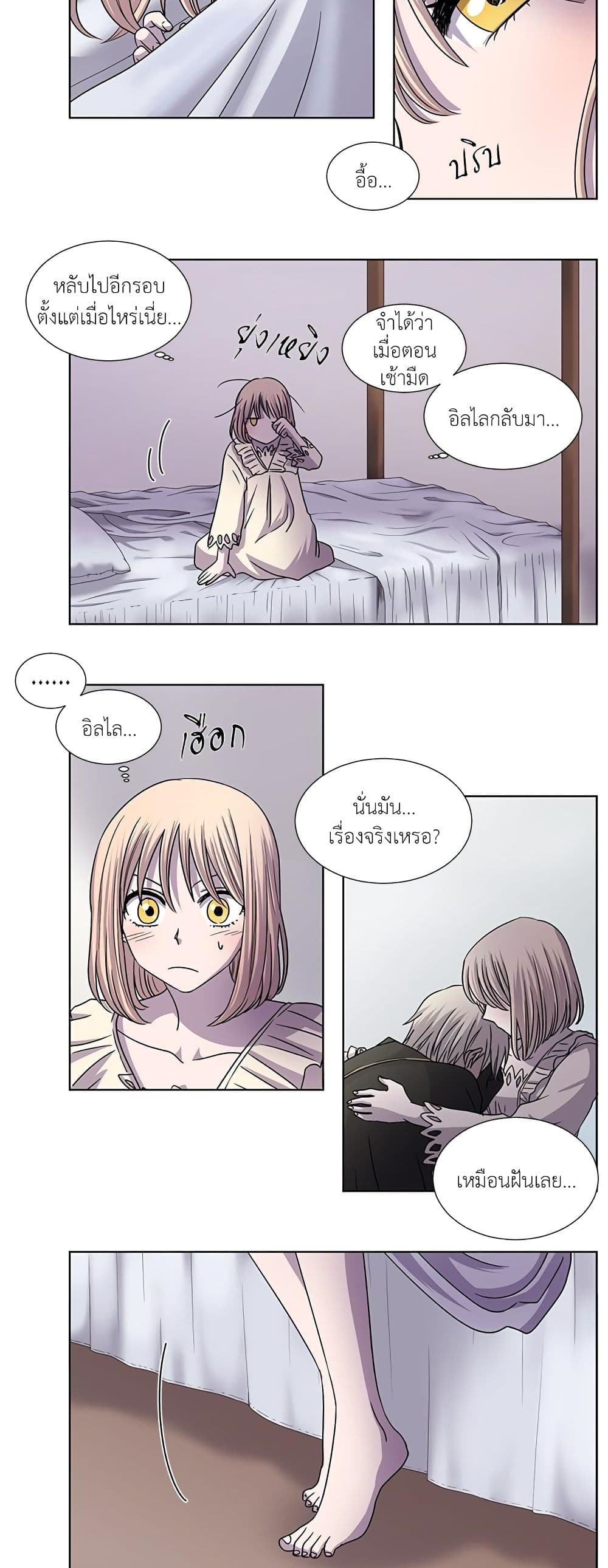 Light and Shadow page 7