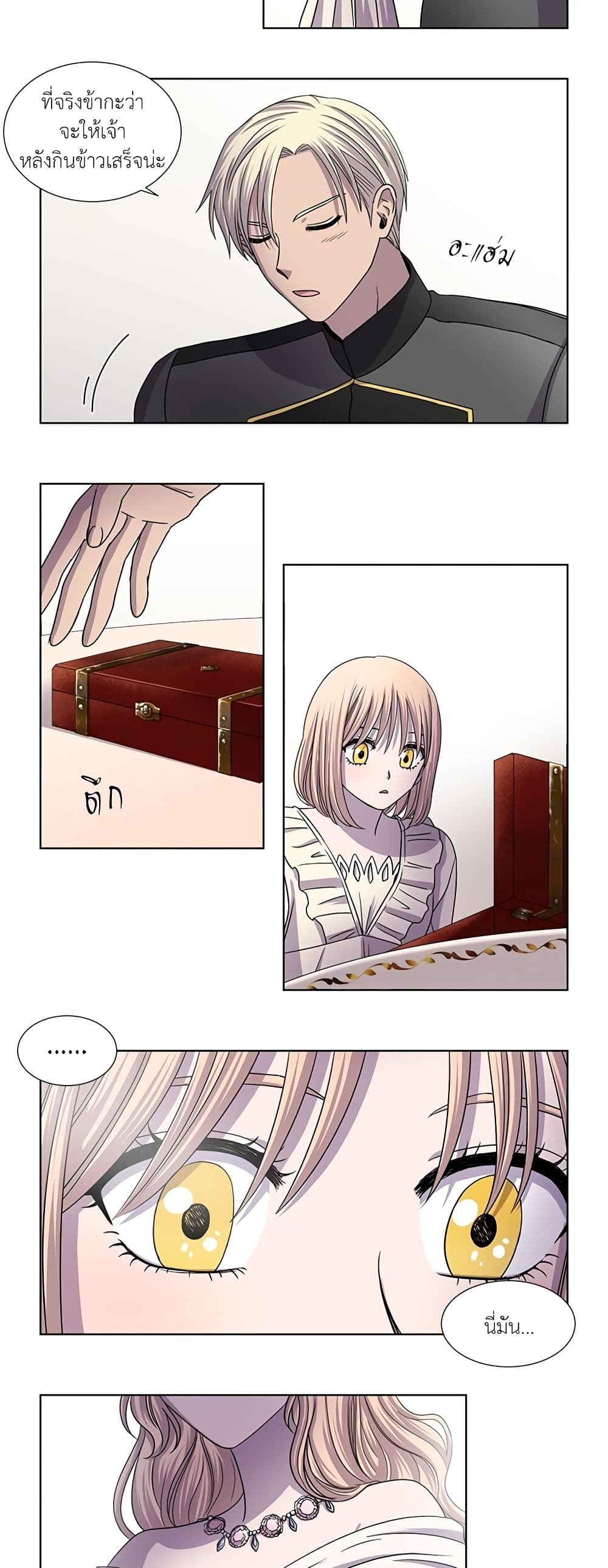 Light and Shadow page 10