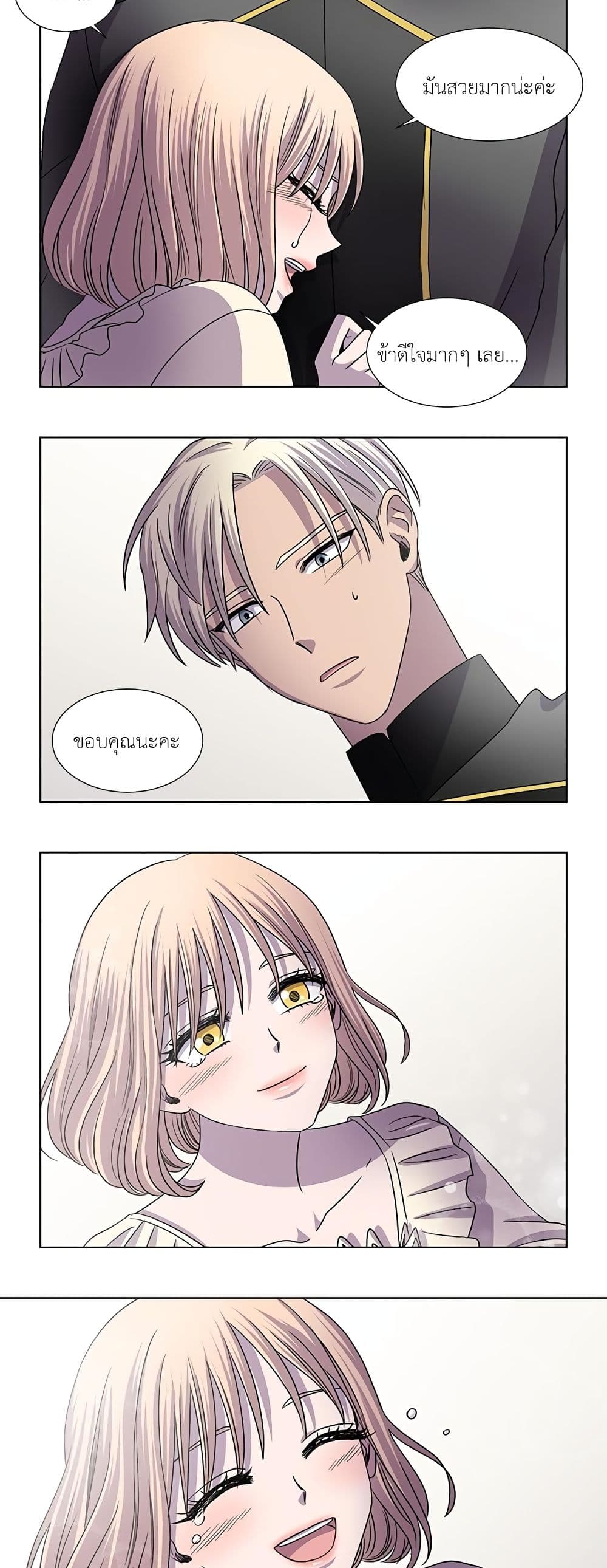 Light and Shadow page 13