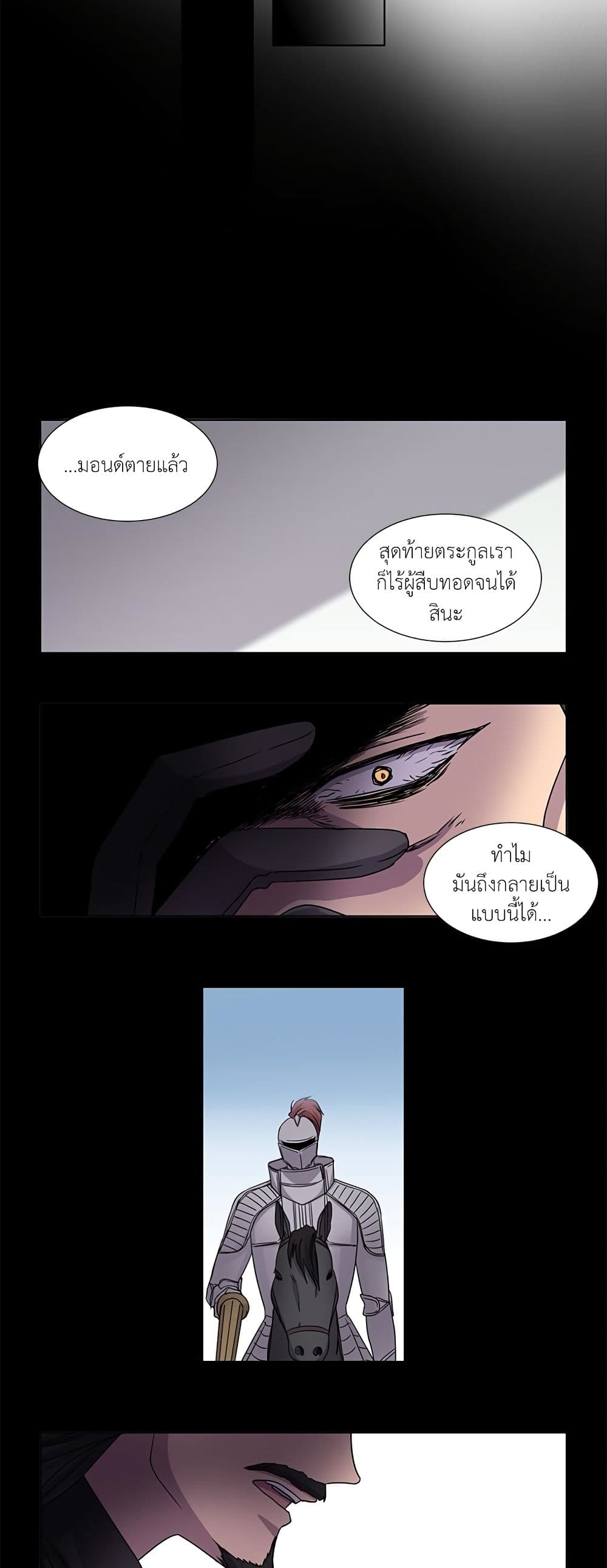 Light and Shadow page 15