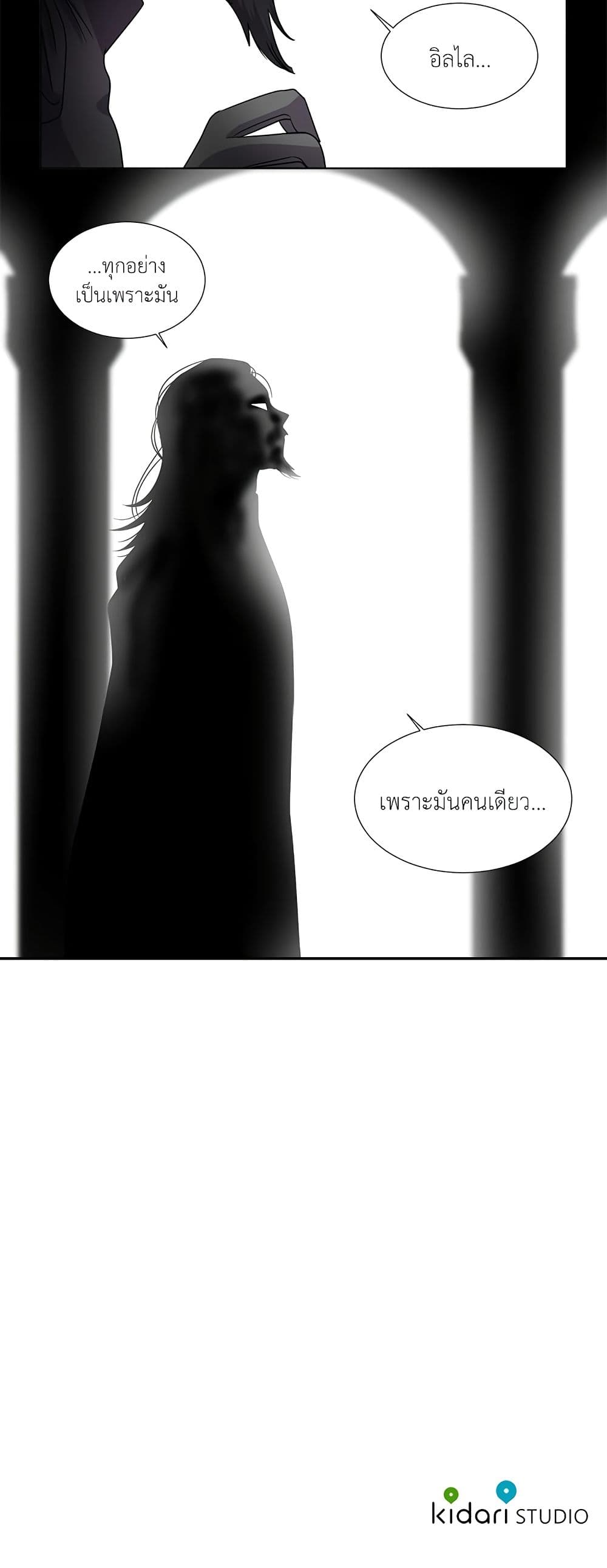 Light and Shadow page 16