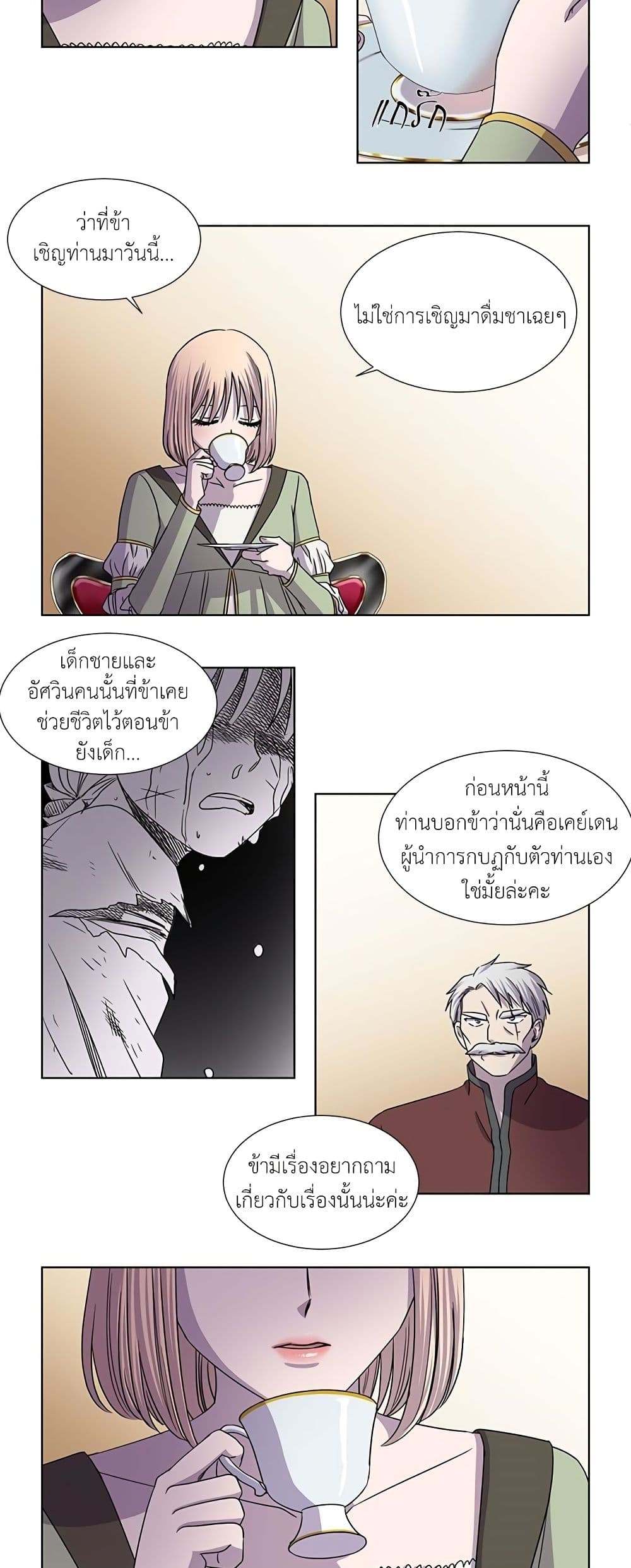 Light and Shadow page 4