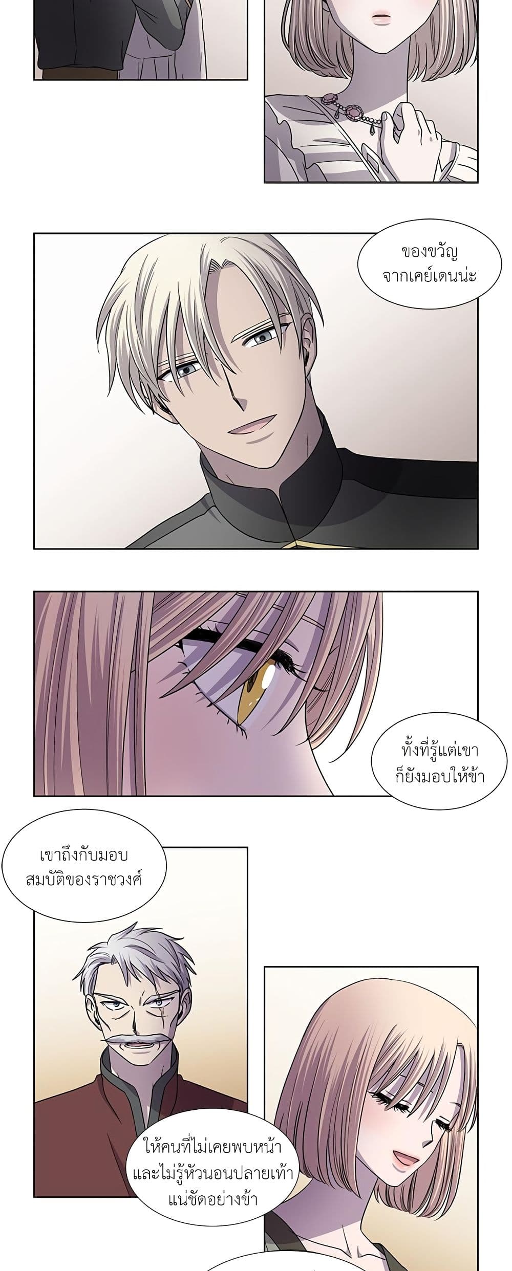 Light and Shadow page 6