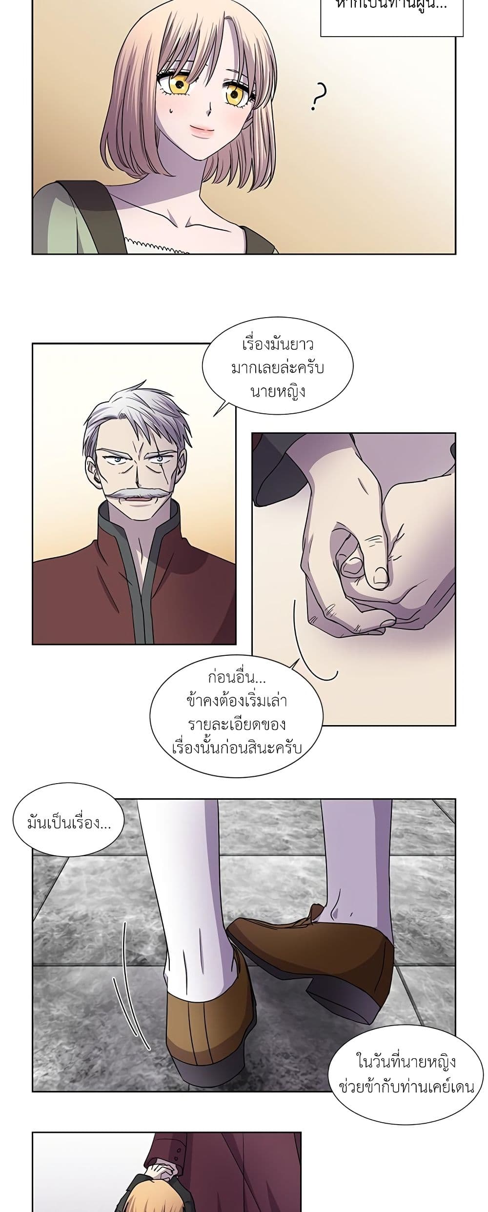 Light and Shadow page 9