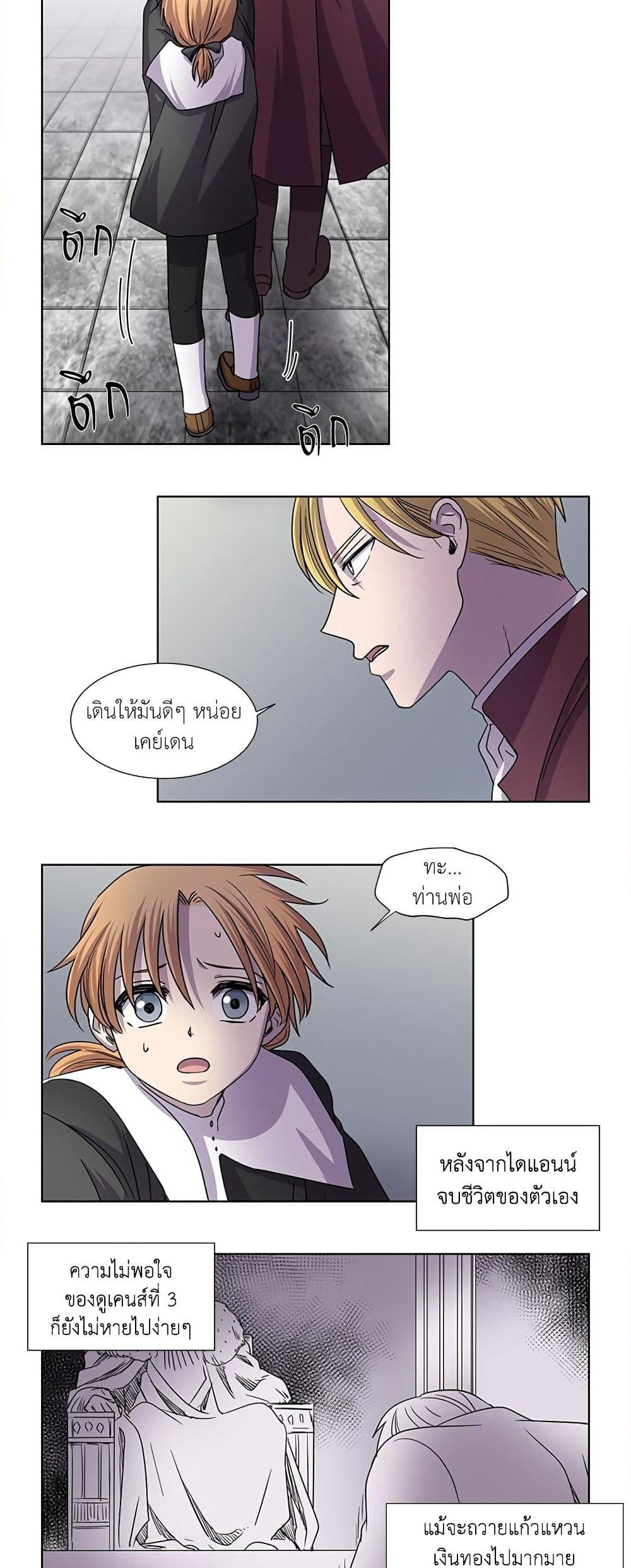 Light and Shadow page 10