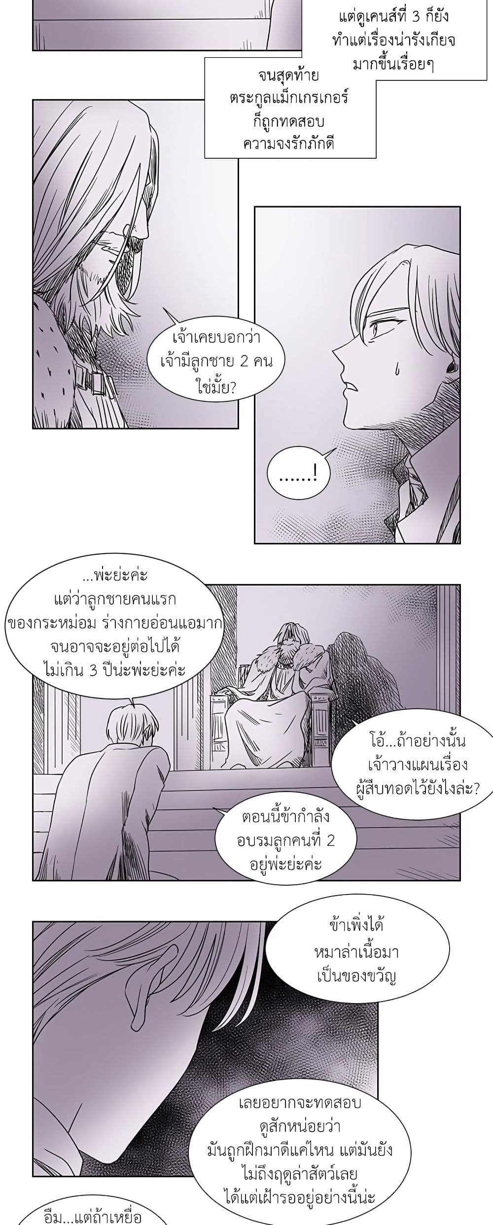 Light and Shadow page 11