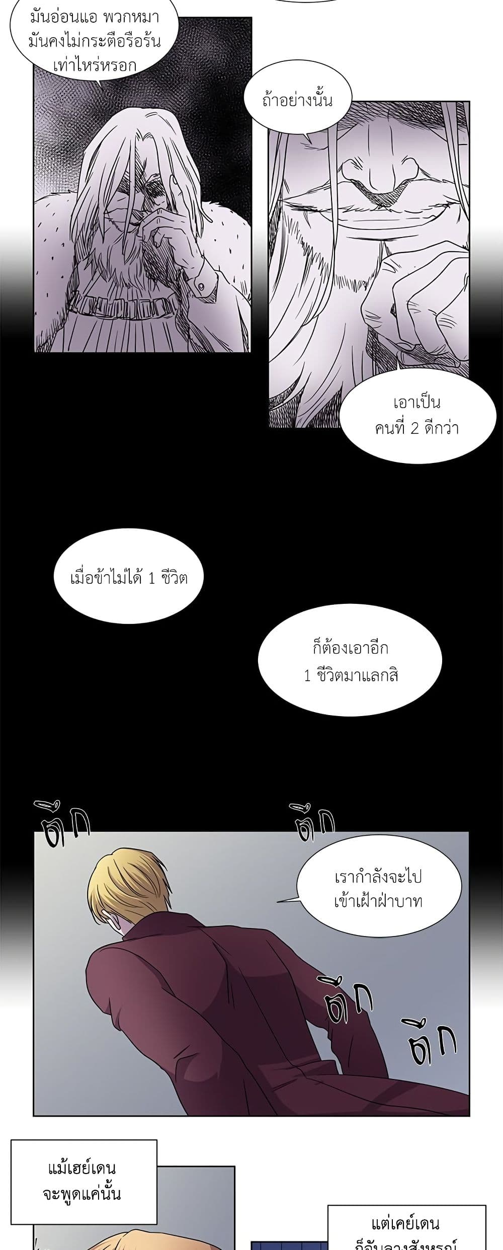 Light and Shadow page 12
