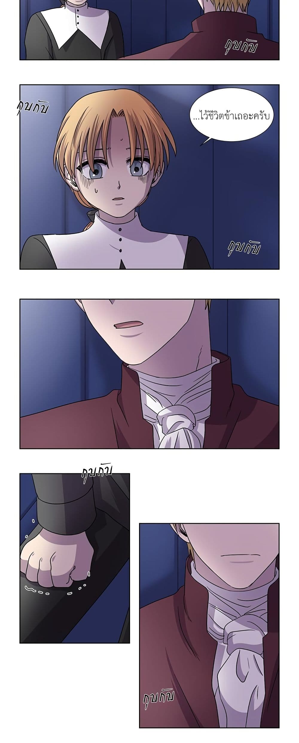 Light and Shadow page 14