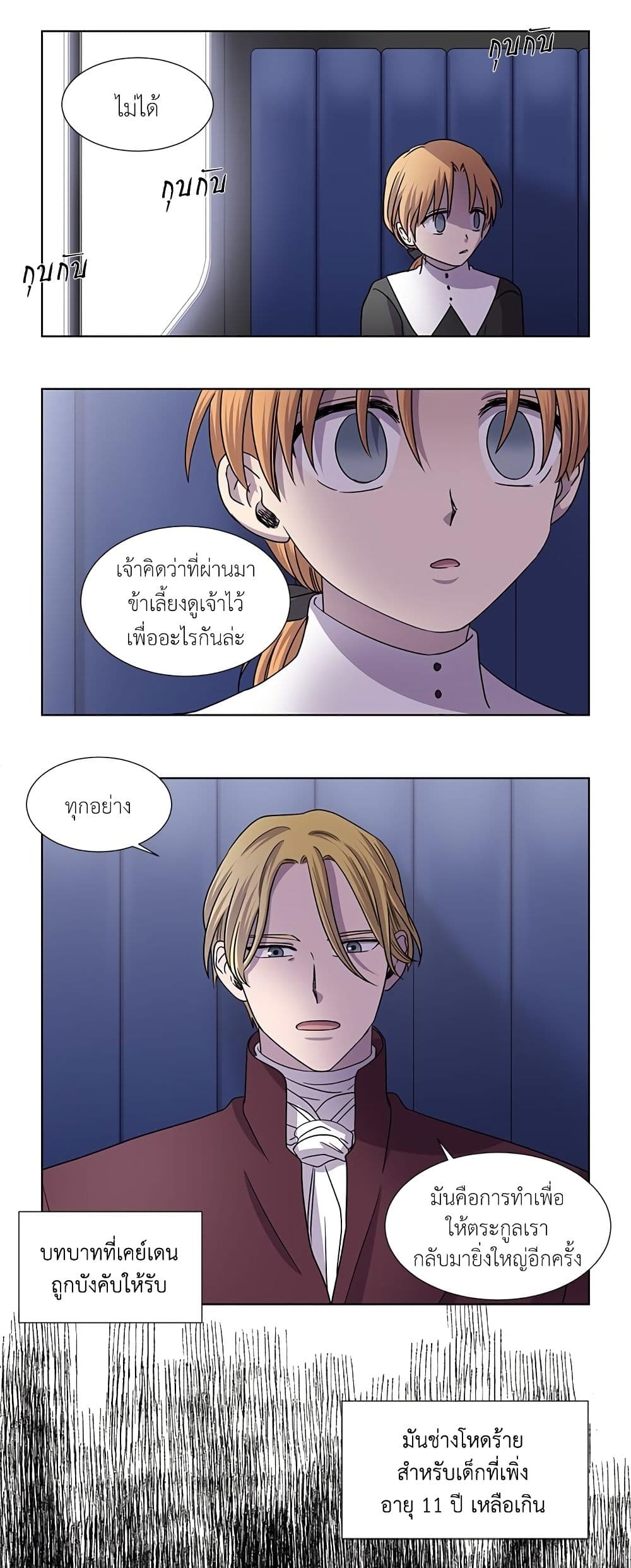 Light and Shadow page 15