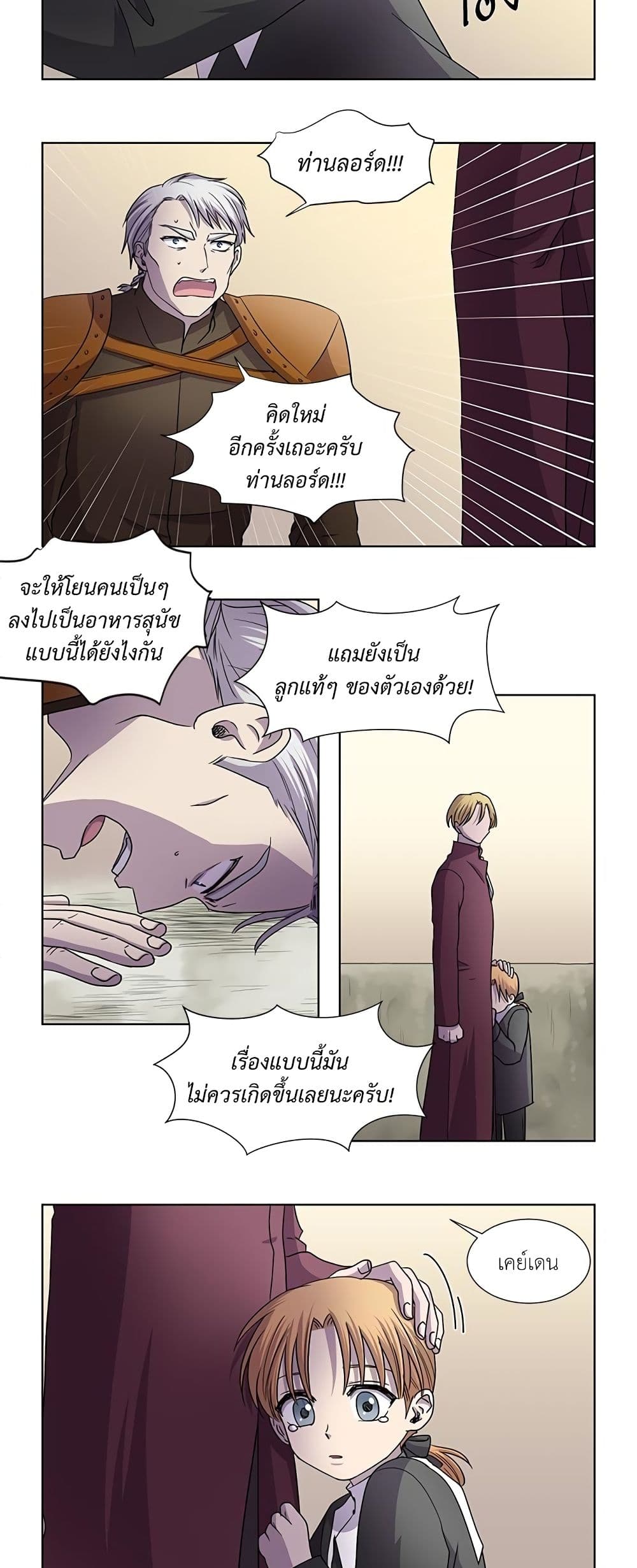 Light and Shadow page 3