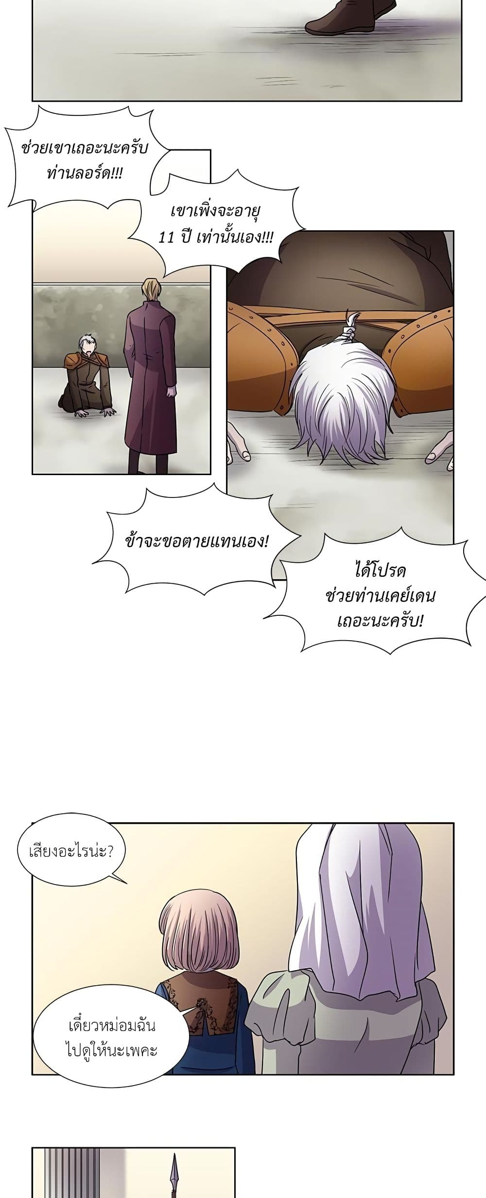 Light and Shadow page 9