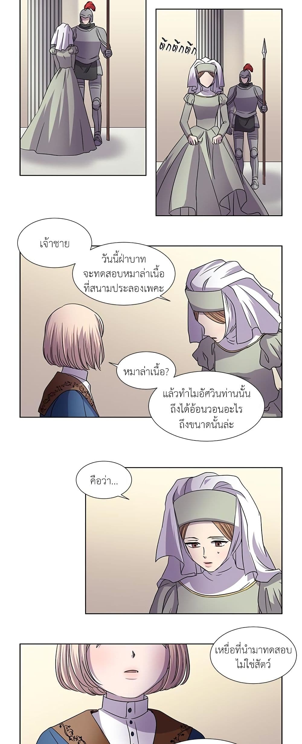 Light and Shadow page 10