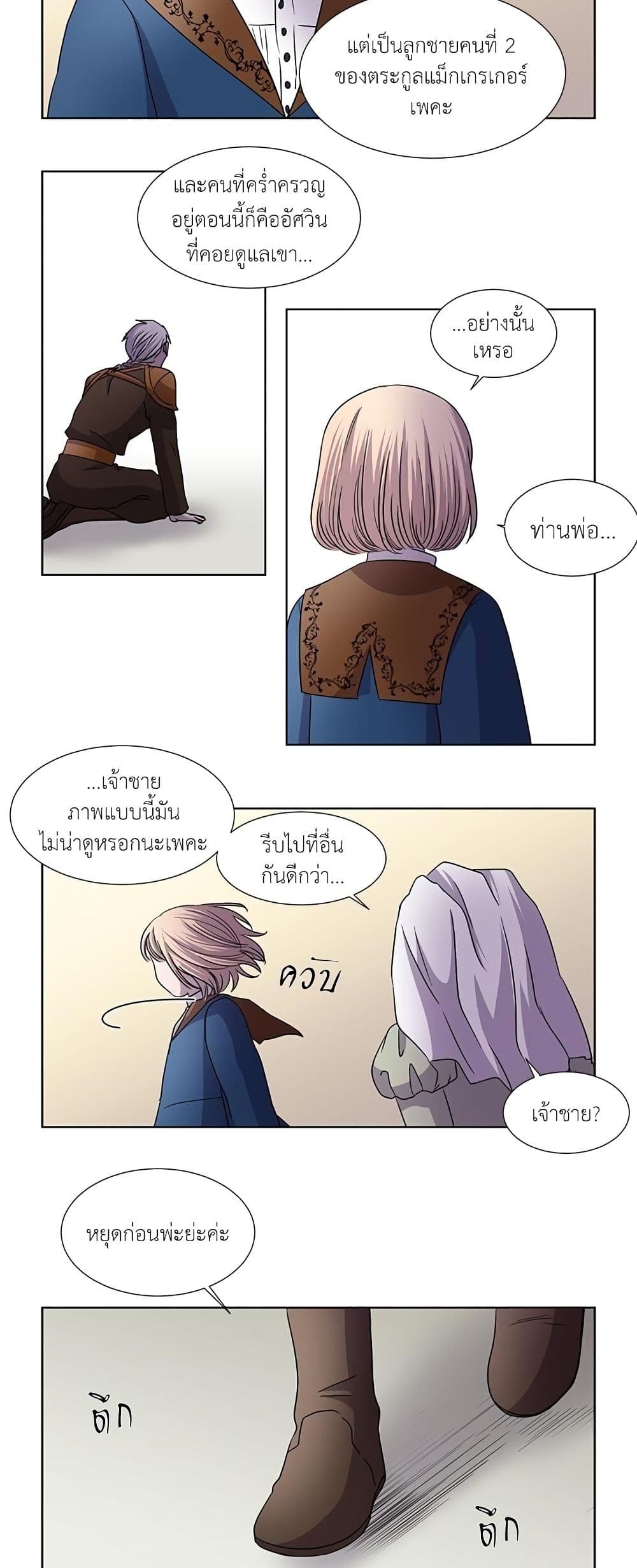 Light and Shadow page 11