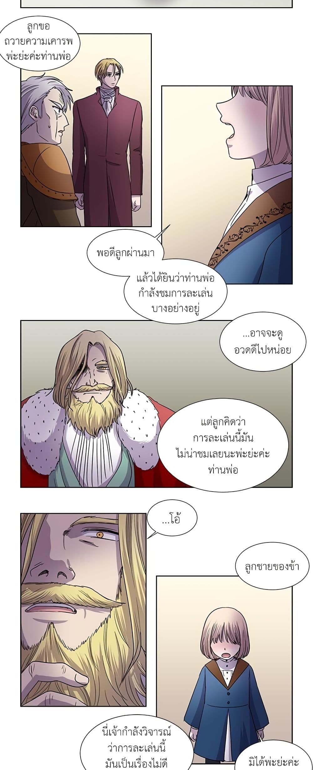 Light and Shadow page 12