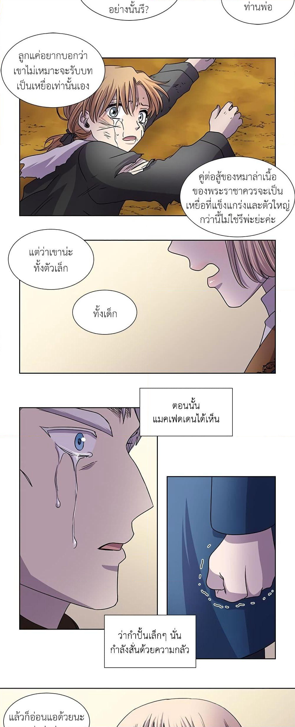 Light and Shadow page 13