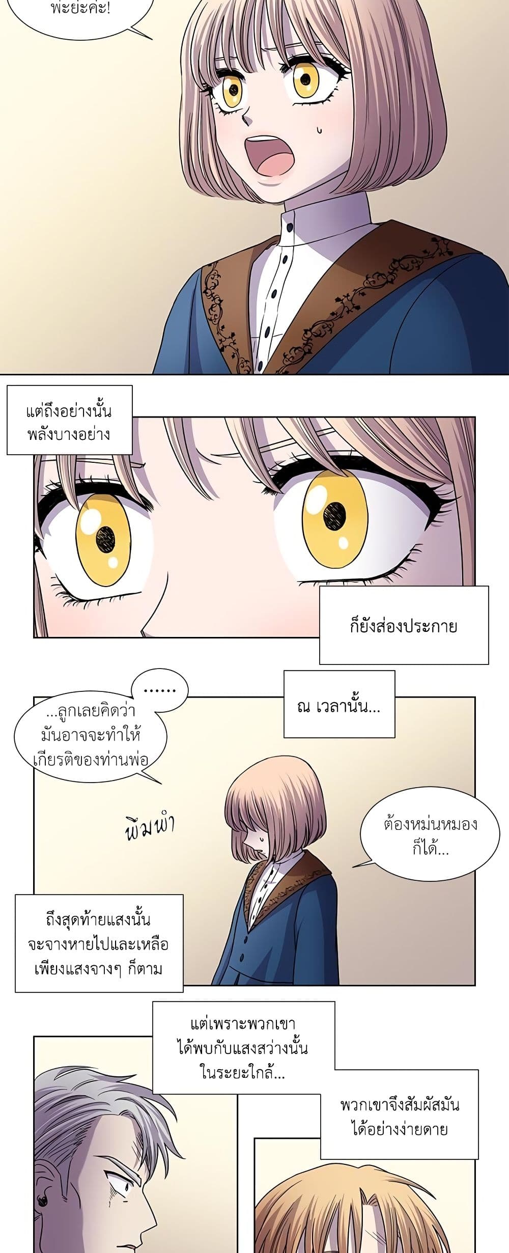 Light and Shadow page 14