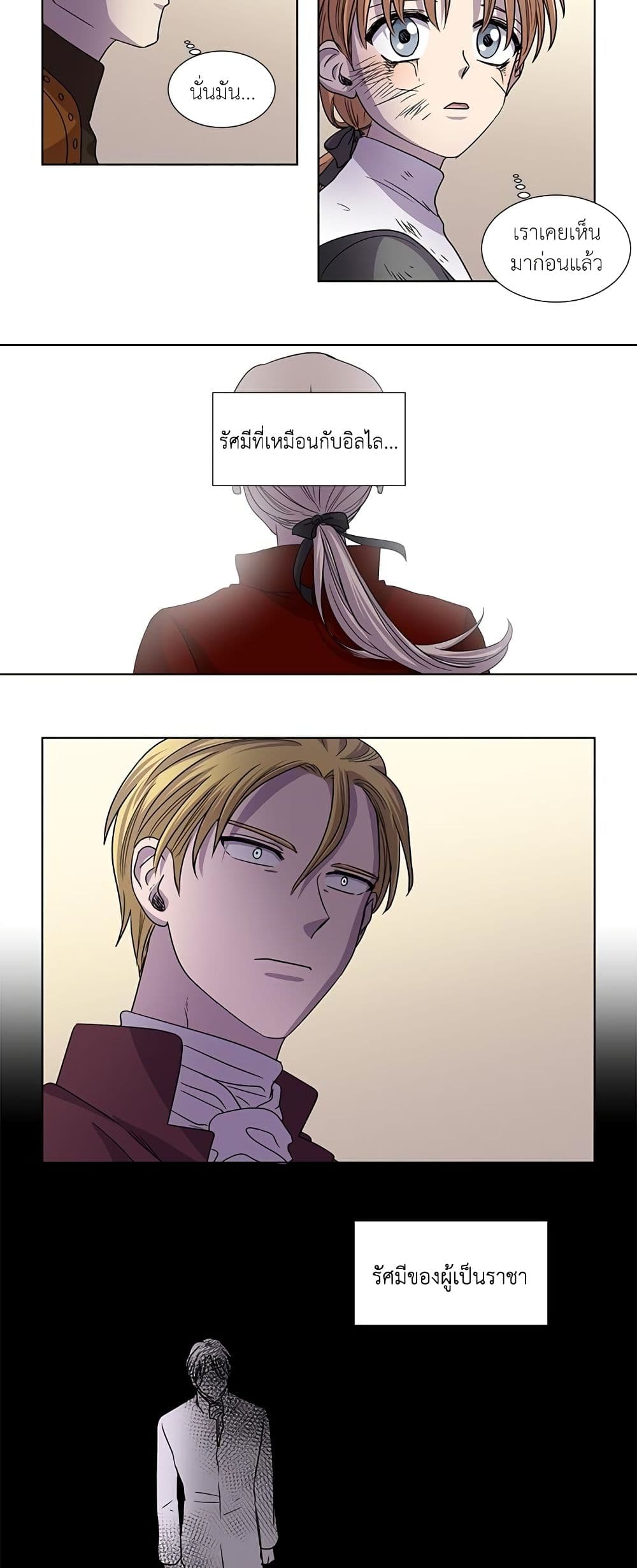 Light and Shadow page 15