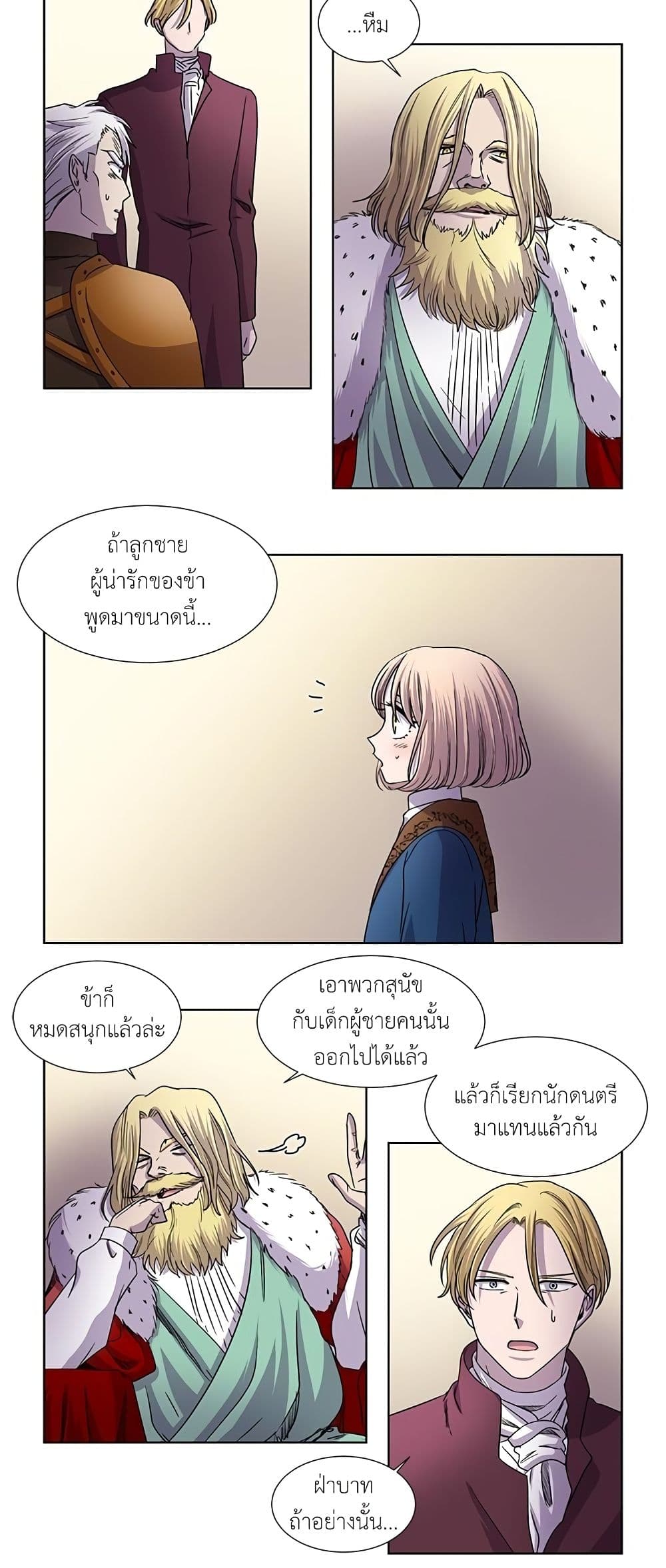 Light and Shadow page 3