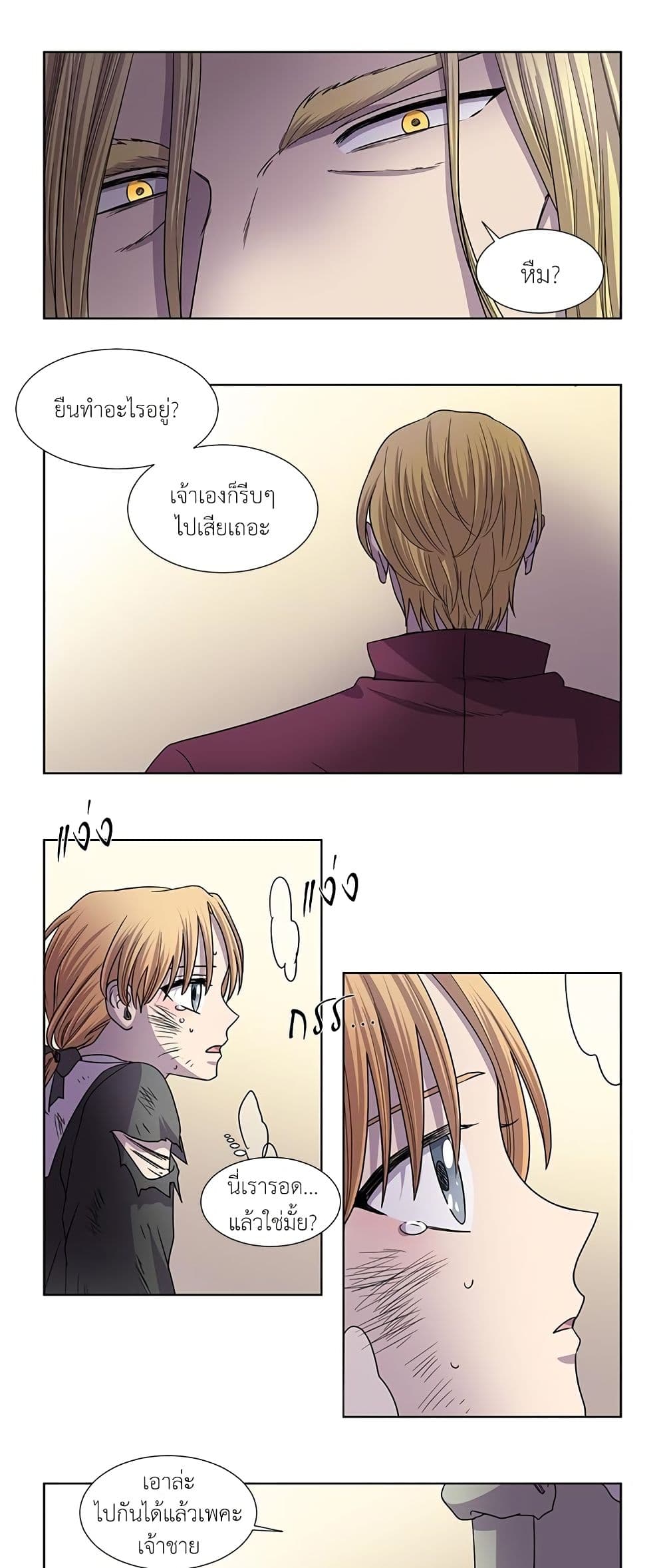 Light and Shadow page 4