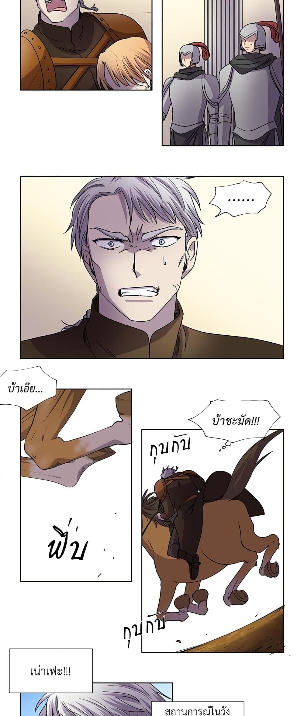 Light and Shadow page 7