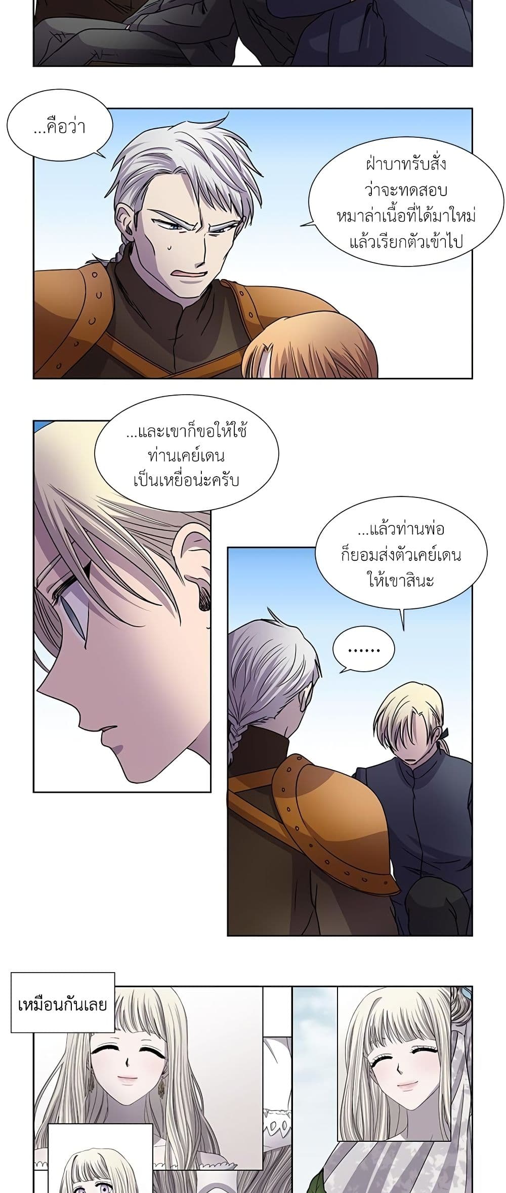 Light and Shadow page 10