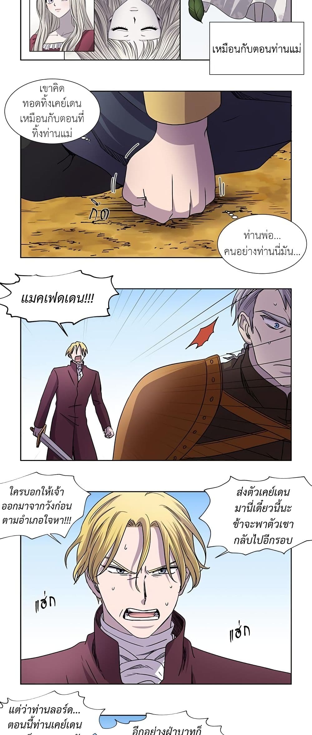 Light and Shadow page 11