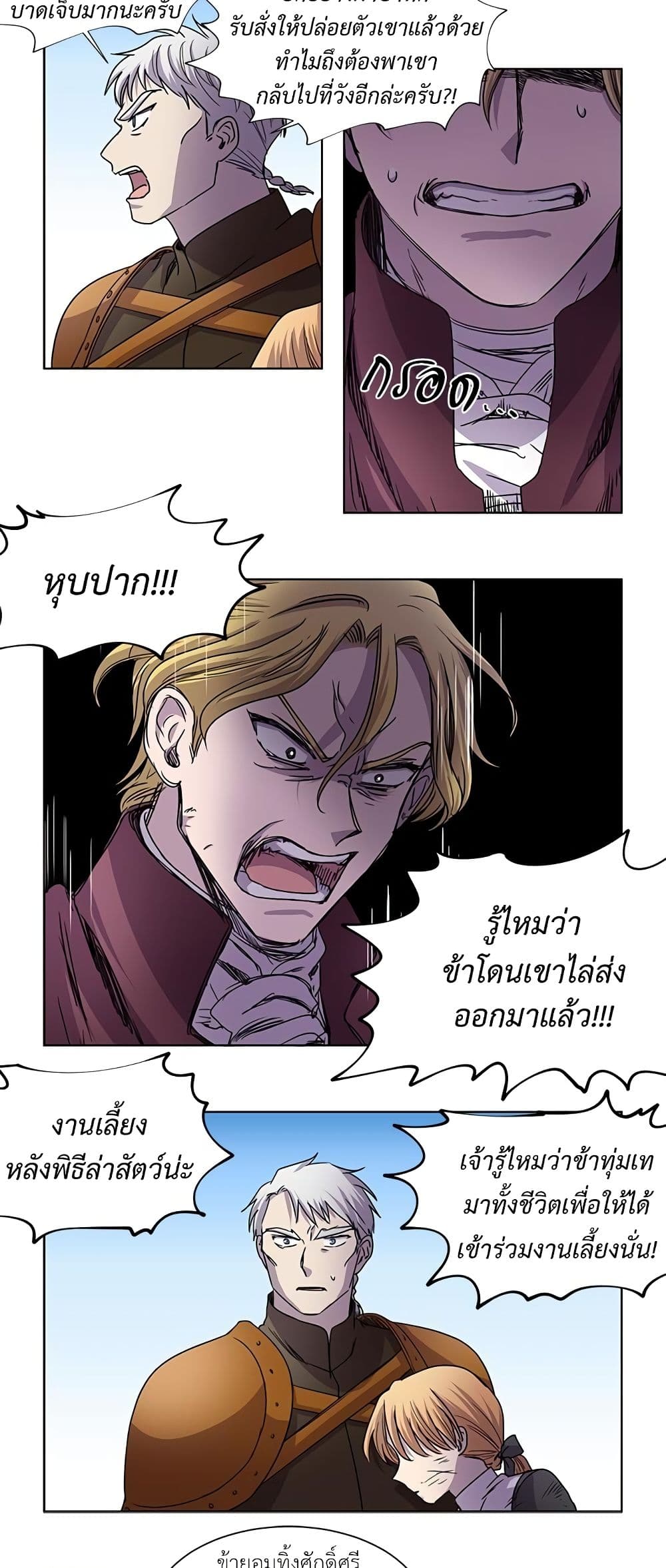 Light and Shadow page 12