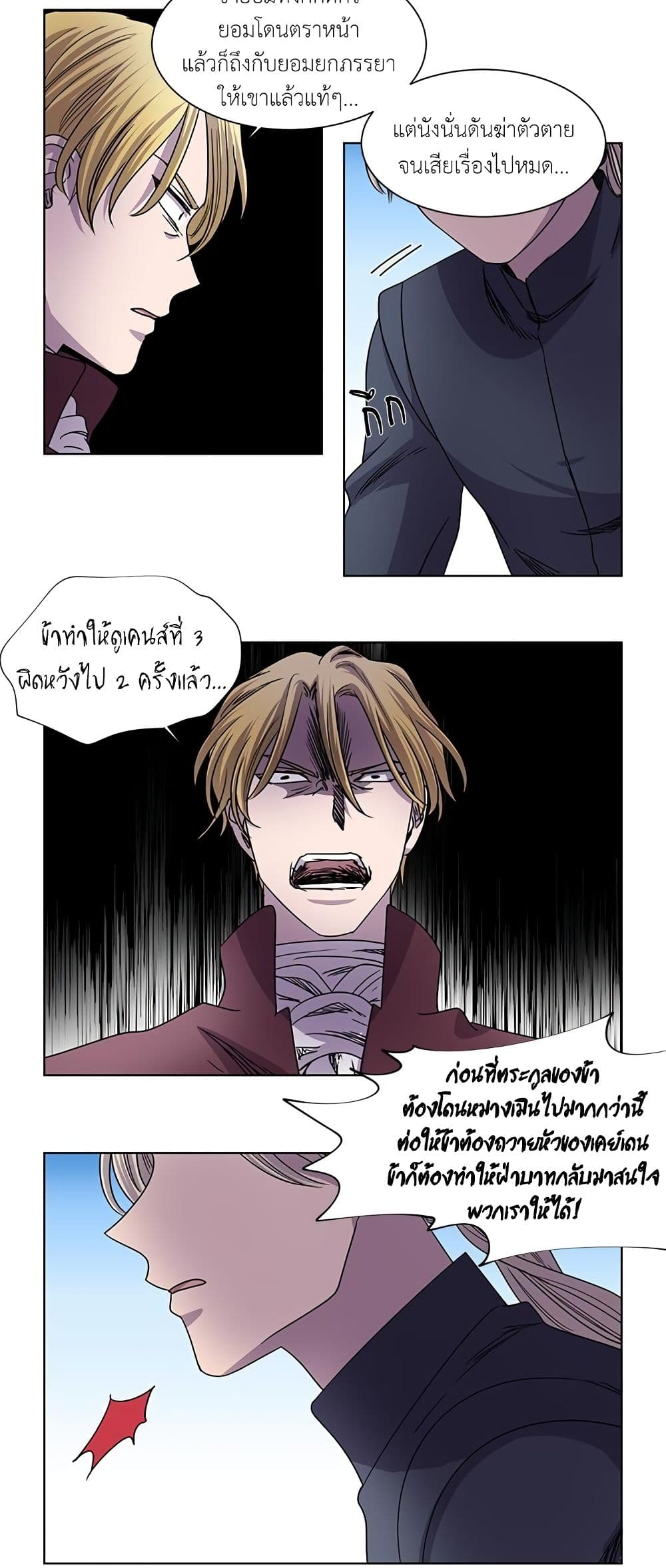 Light and Shadow page 13