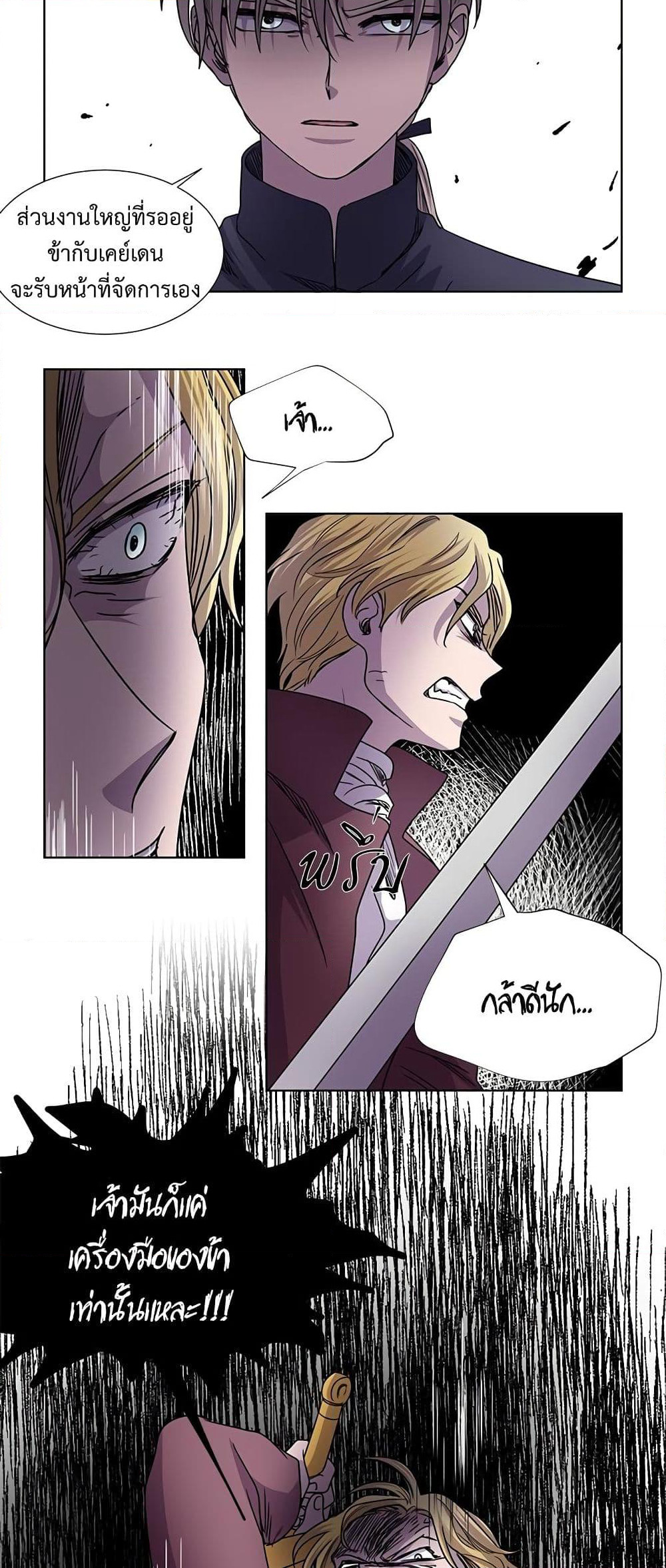 Light and Shadow page 15