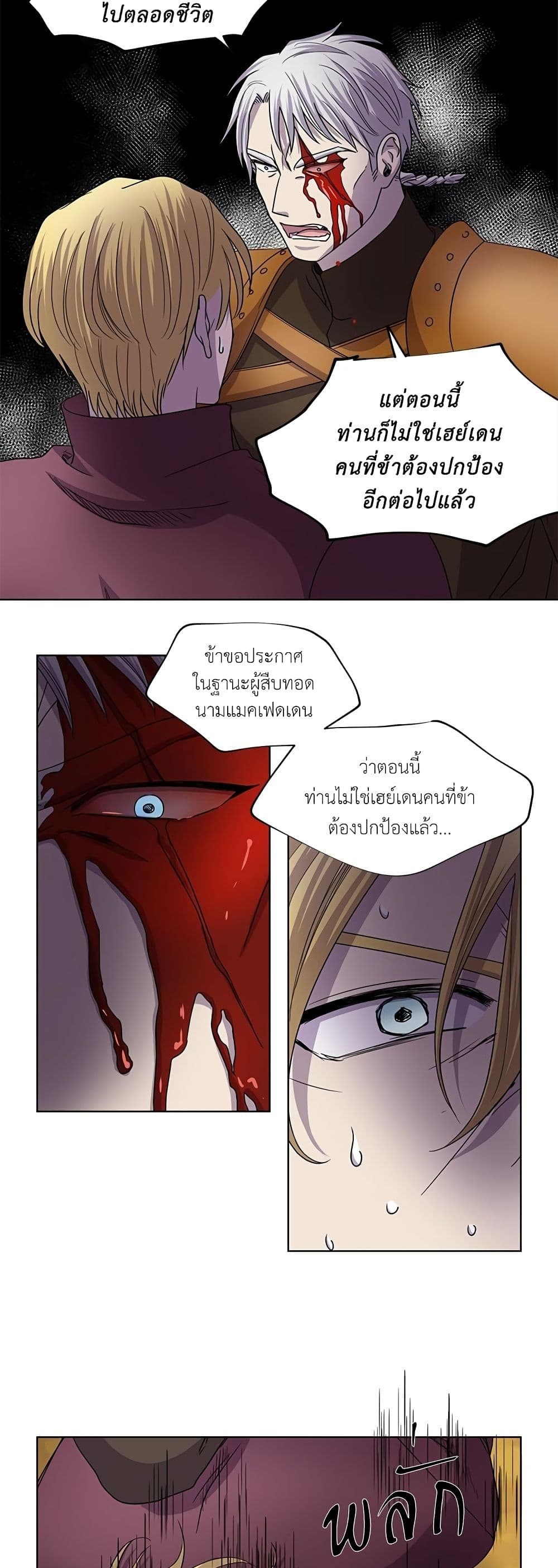 Light and Shadow page 6