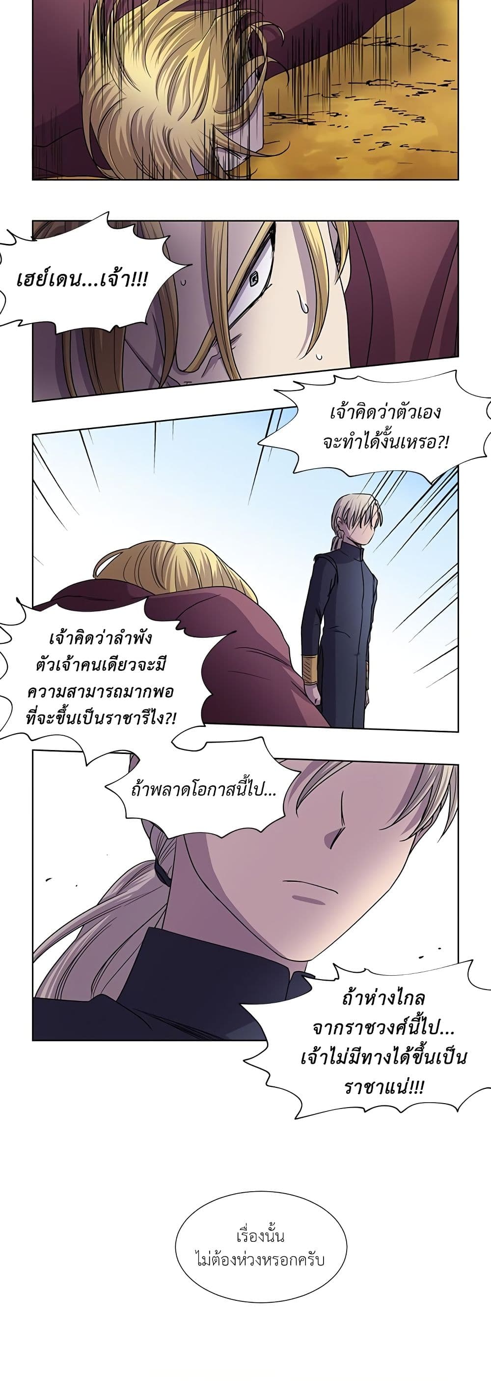 Light and Shadow page 7