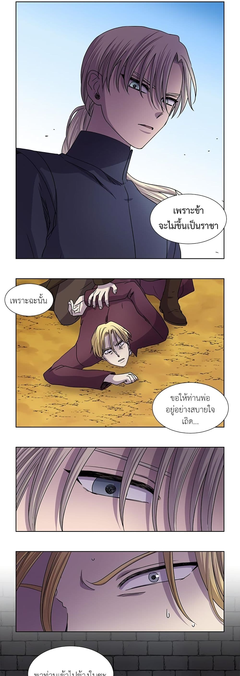 Light and Shadow page 8