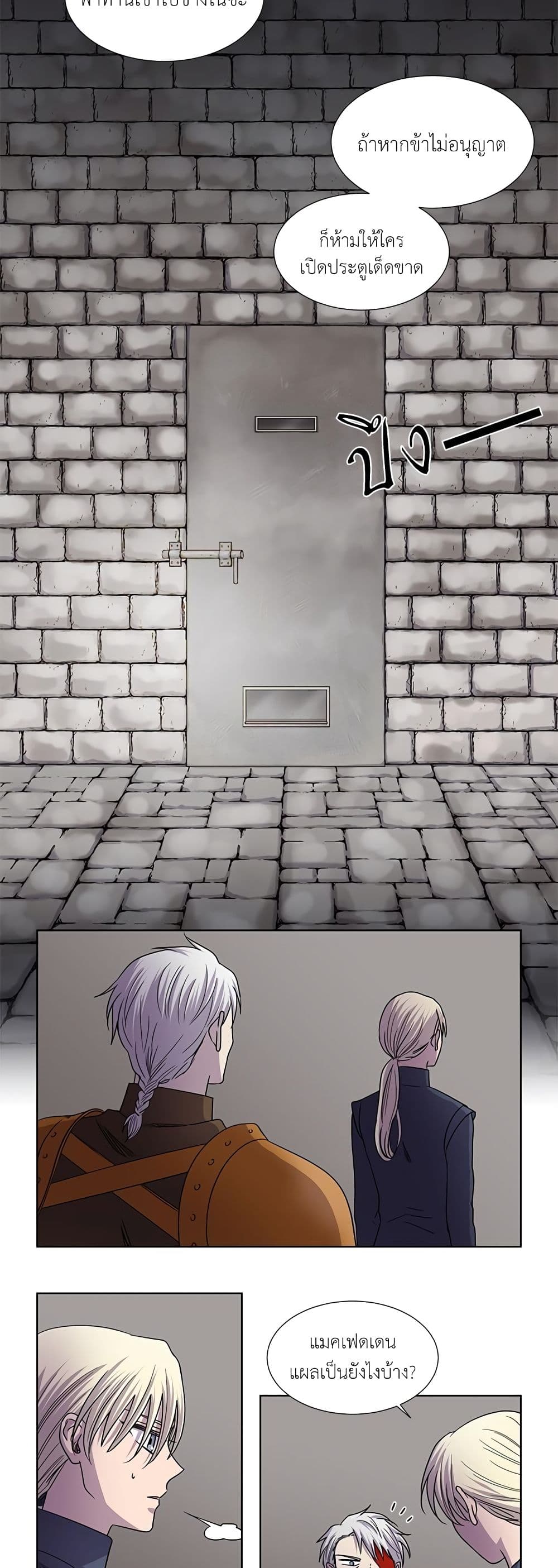 Light and Shadow page 9